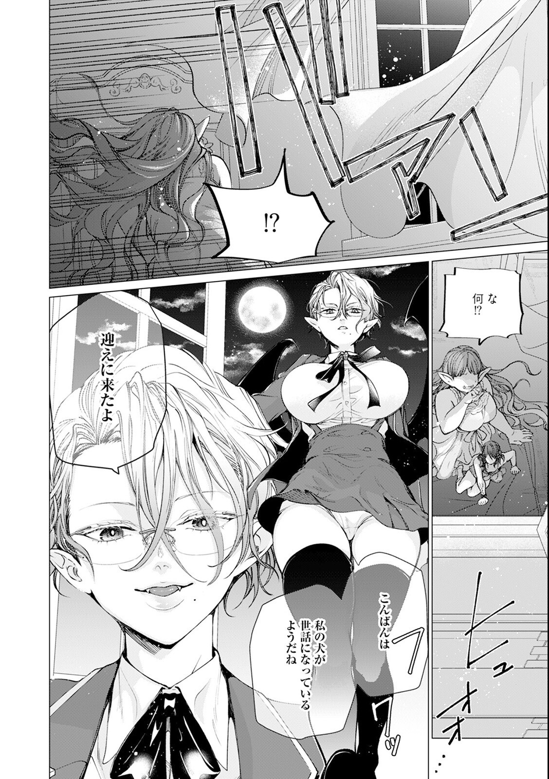 試し読み 22ページ