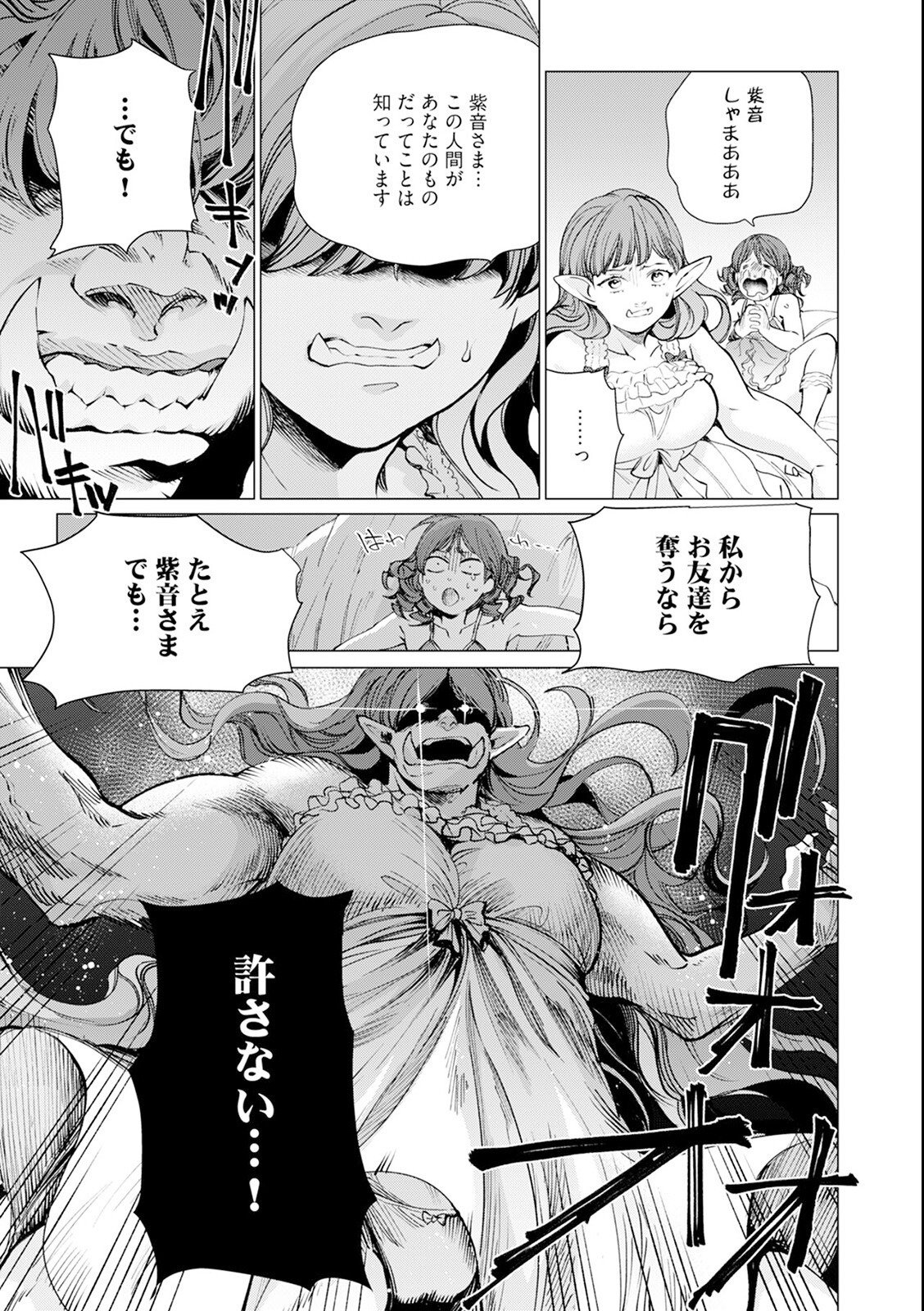 試し読み 23ページ