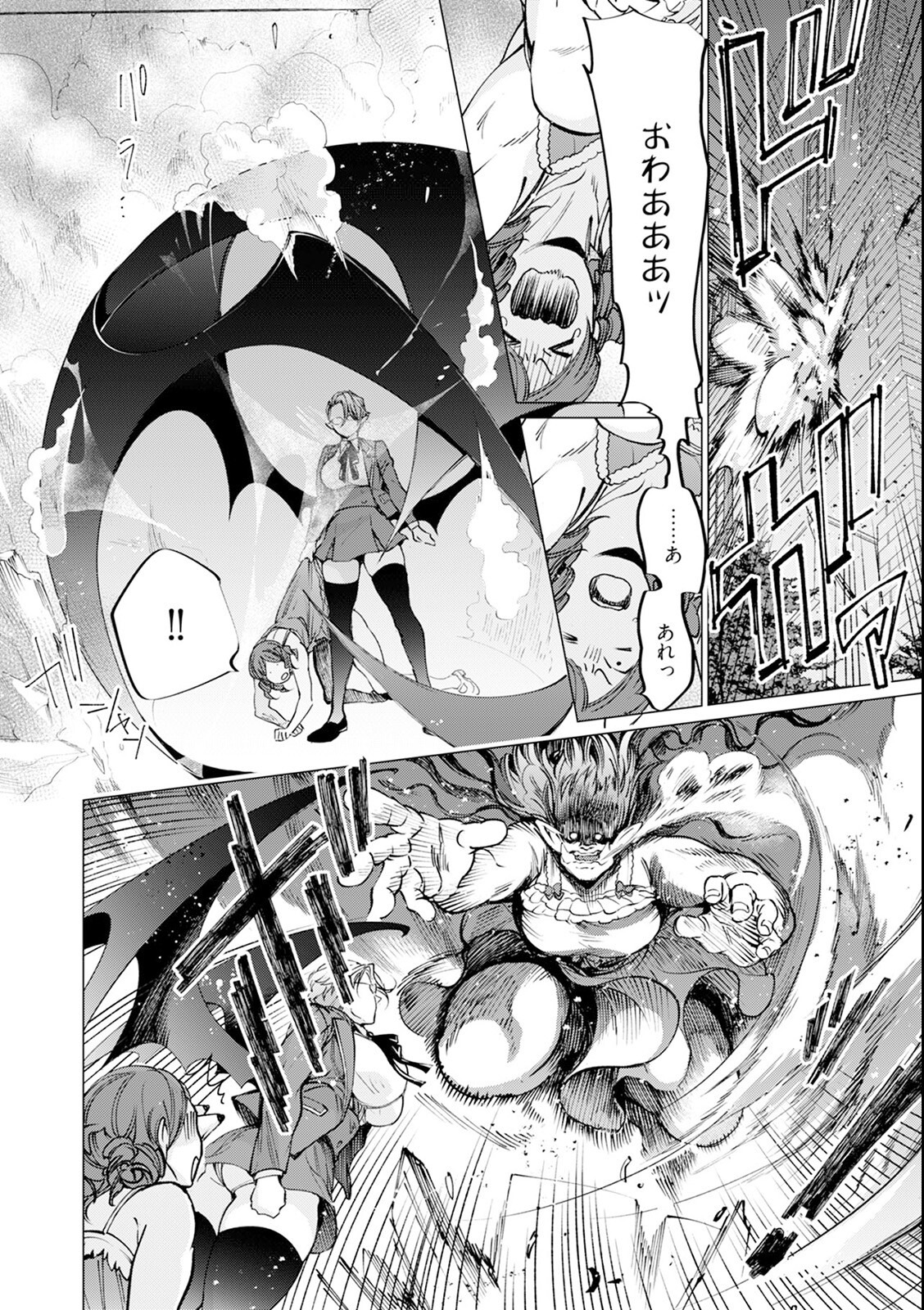 試し読み 24ページ