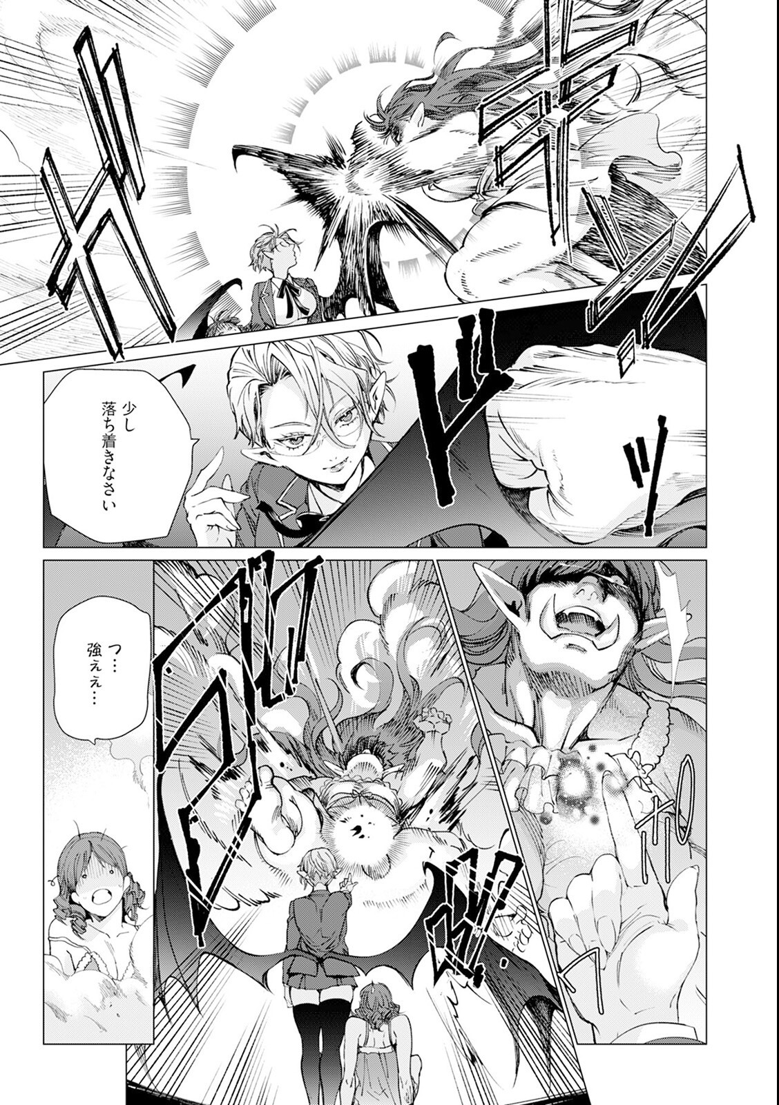 試し読み 25ページ
