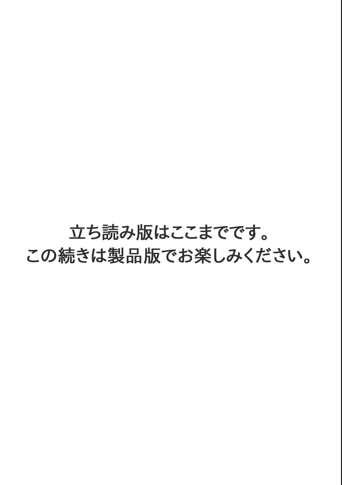 試し読み 26ページ