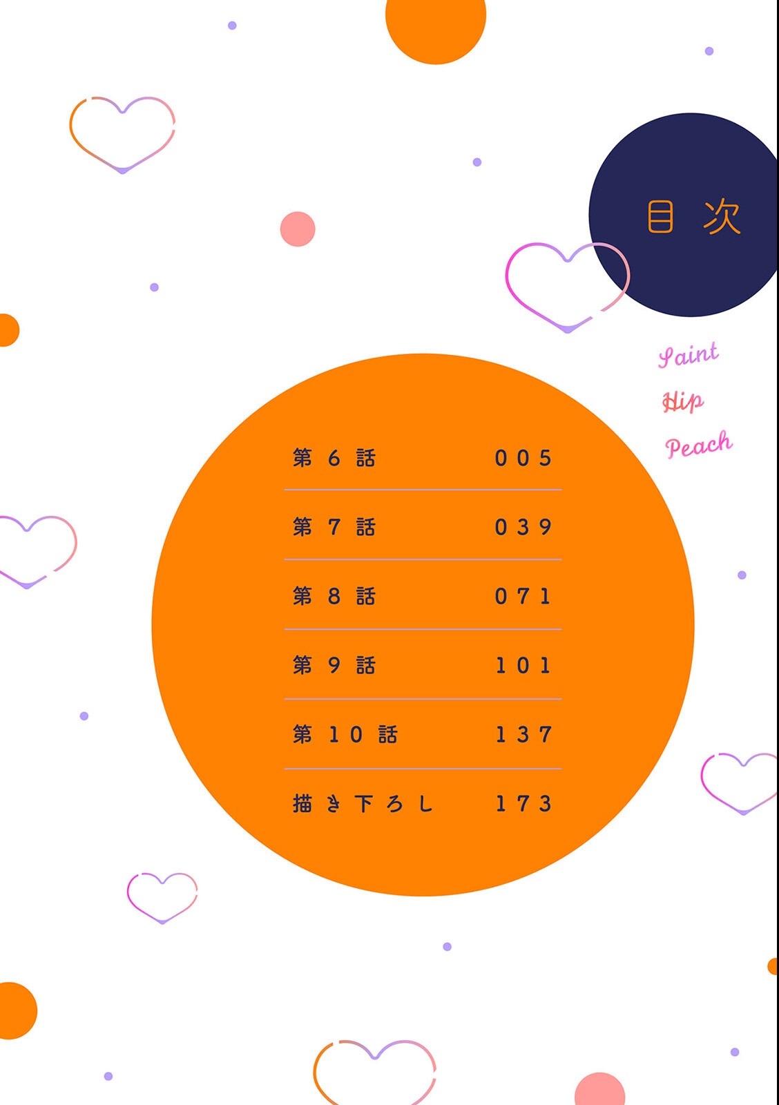 試し読み 4ページ