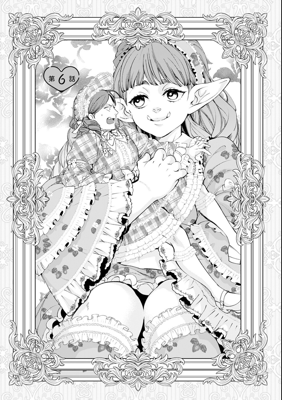 試し読み 5ページ
