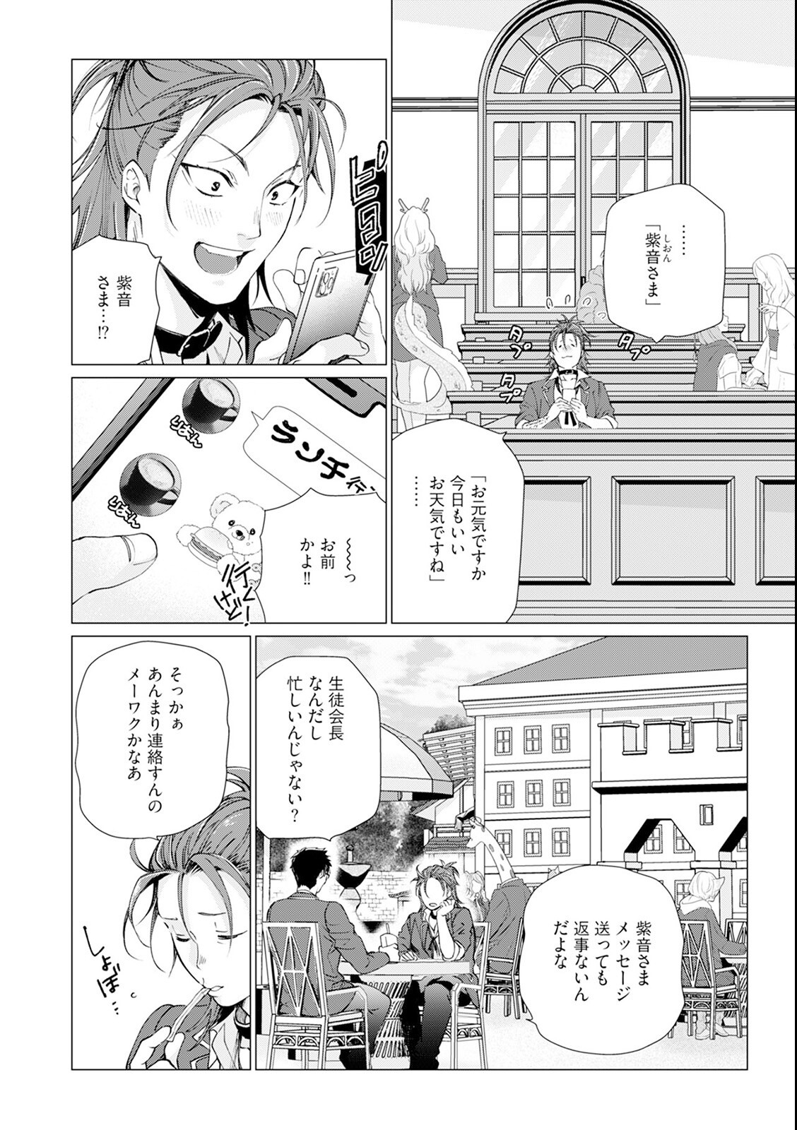 試し読み 6ページ