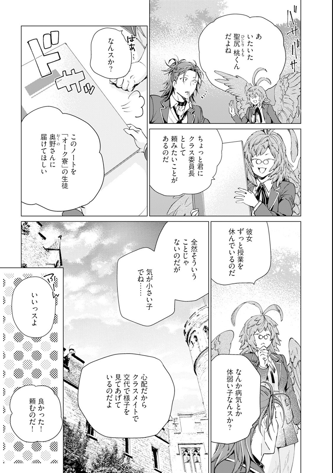 試し読み 7ページ