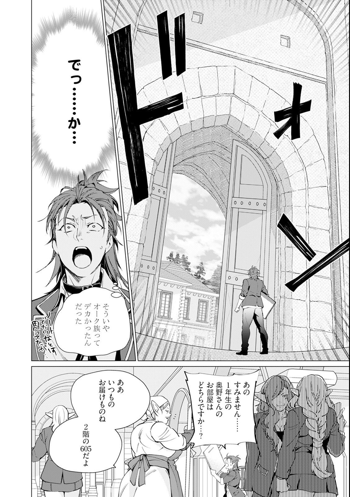 試し読み 8ページ