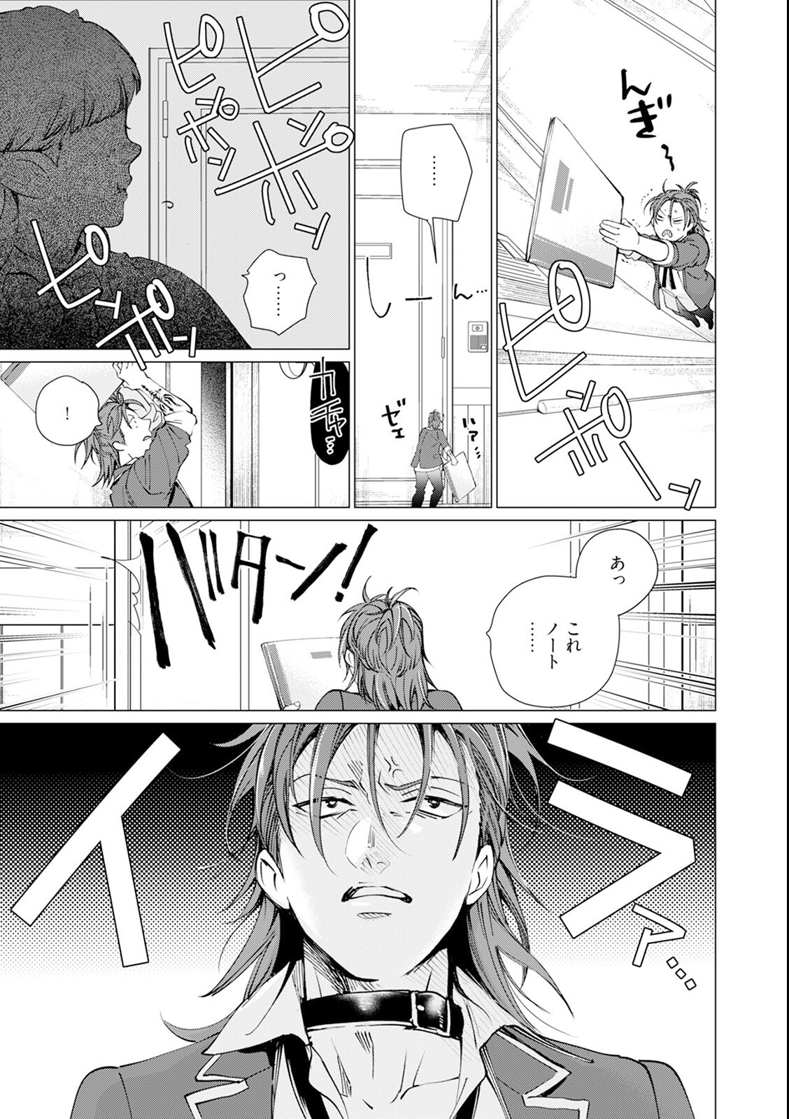試し読み 9ページ