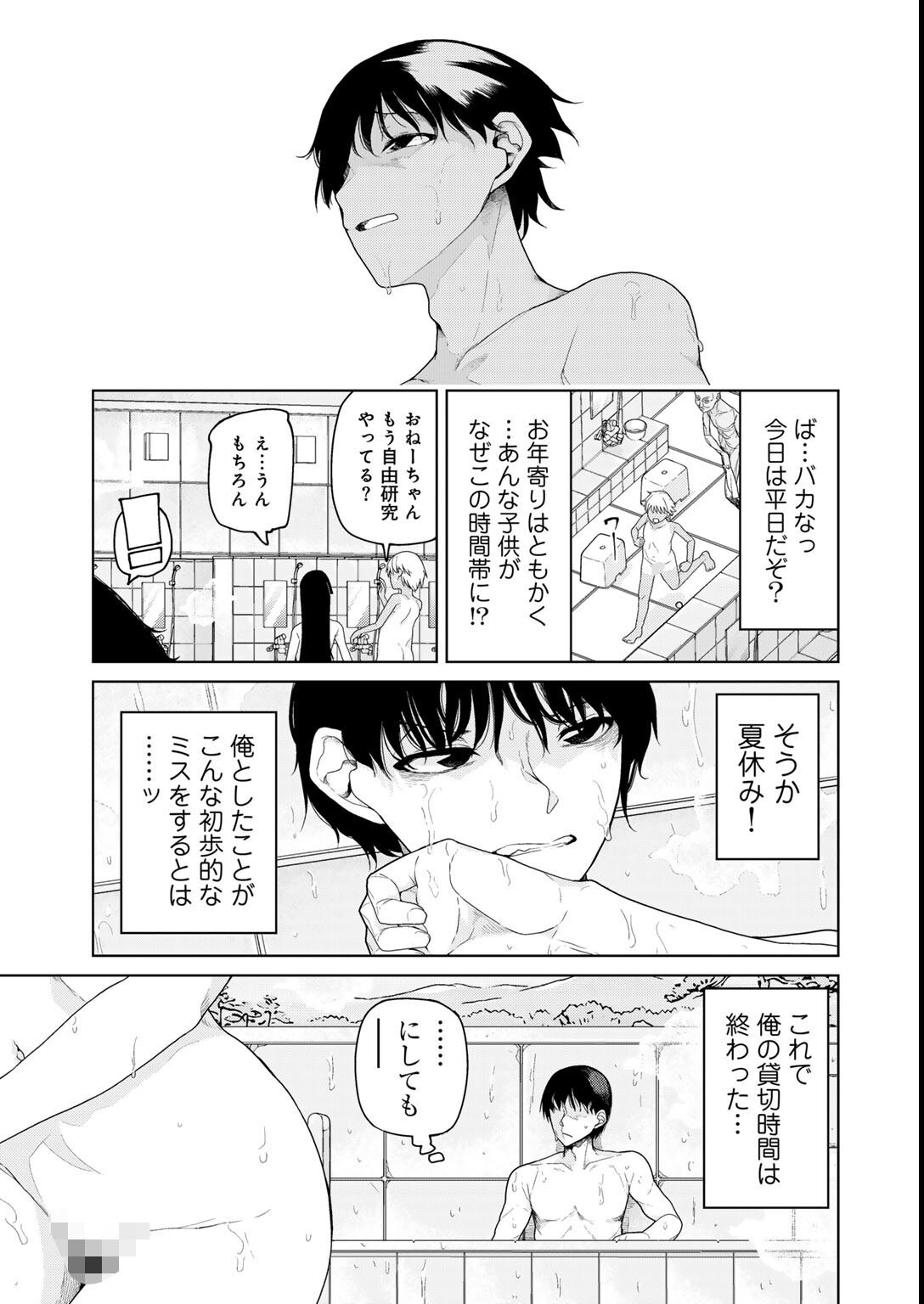 試し読み 11ページ