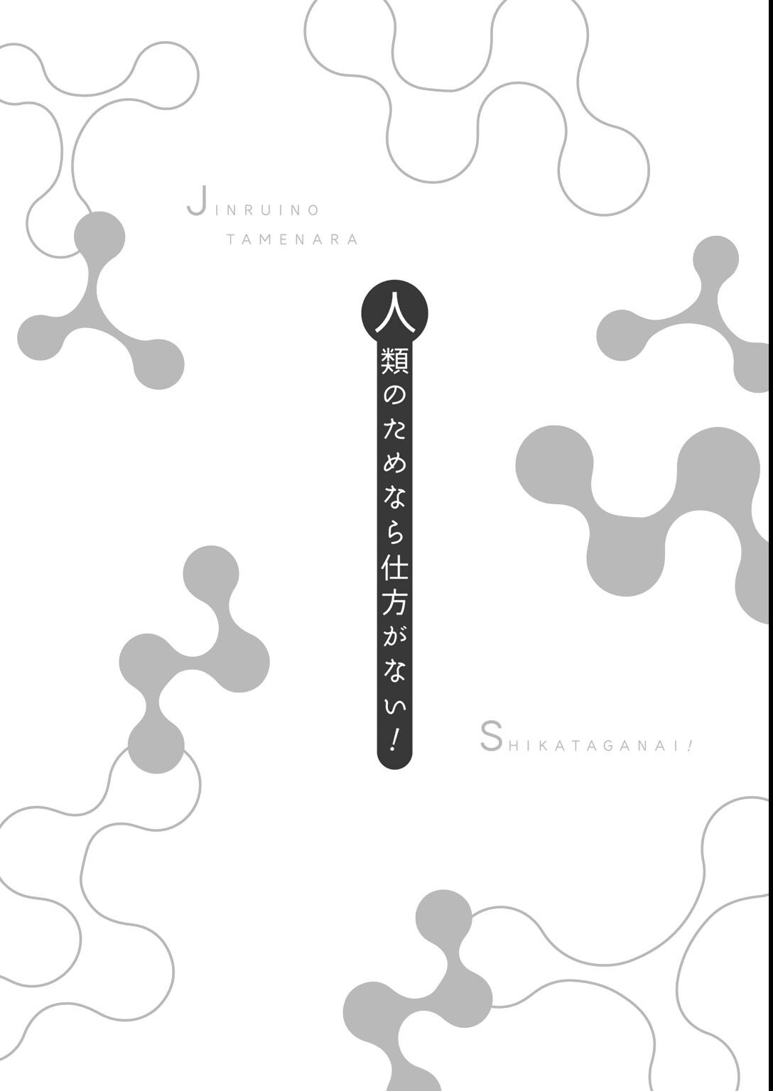 試し読み 16ページ