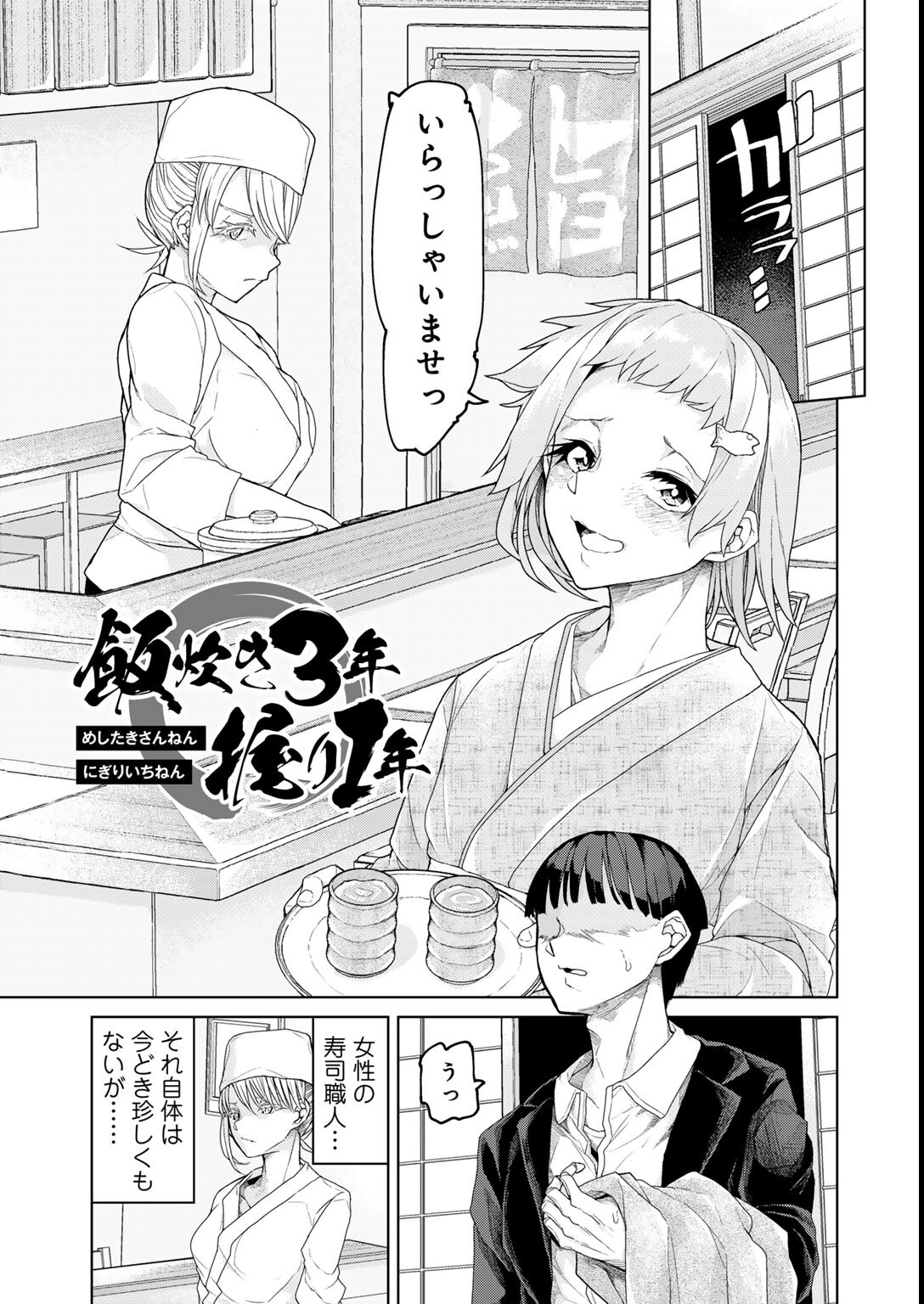 試し読み 17ページ