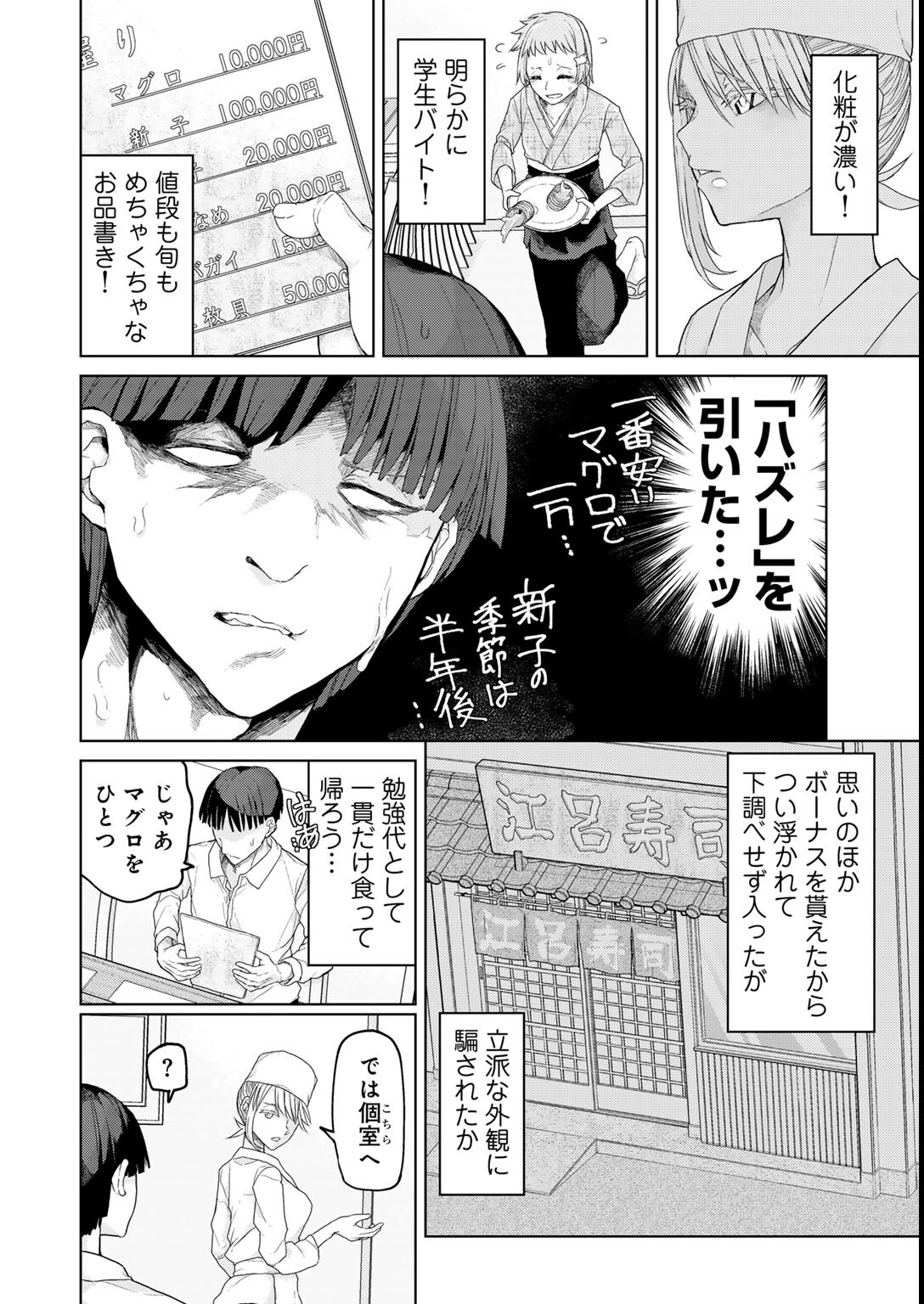 試し読み 18ページ