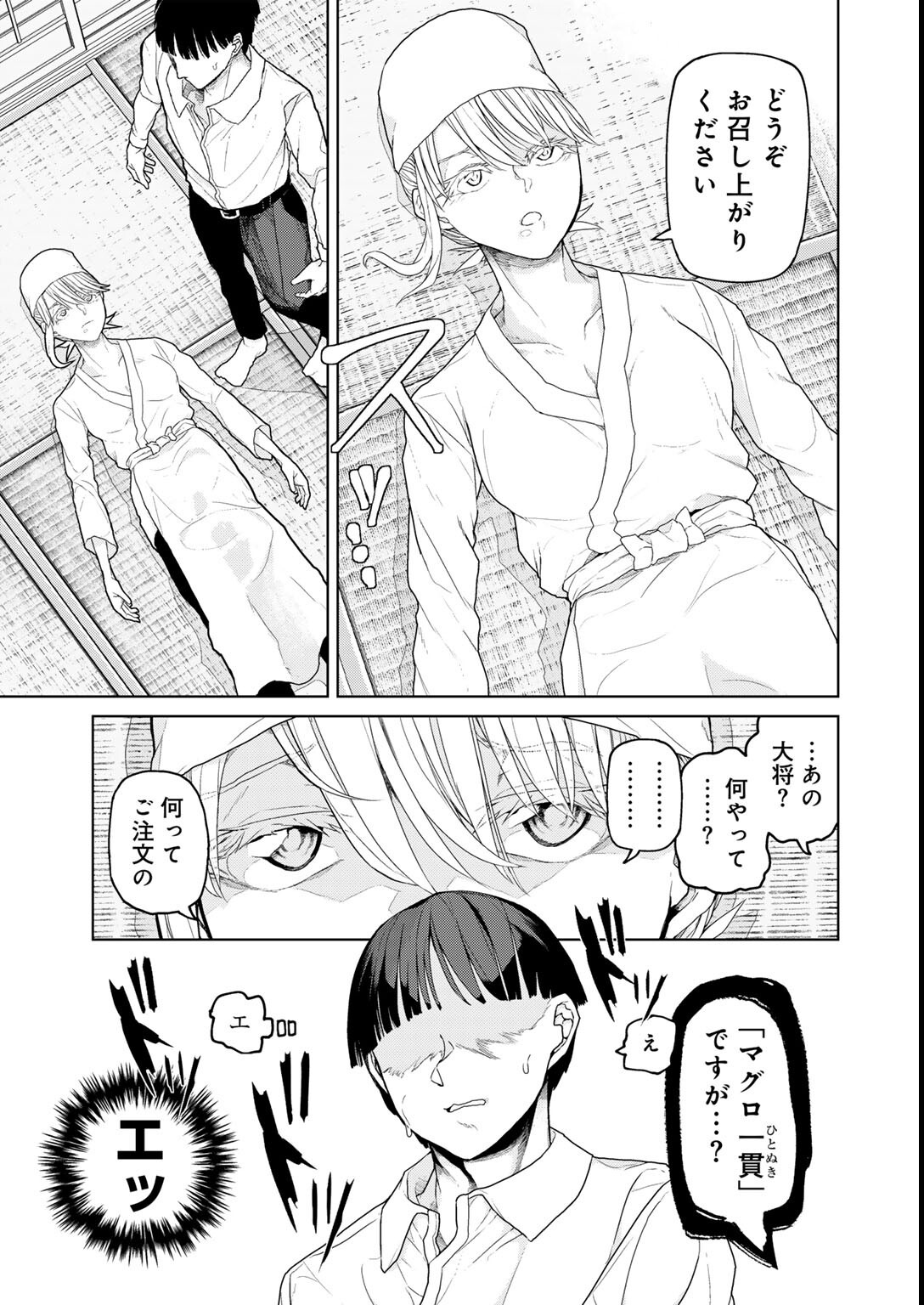 試し読み 19ページ