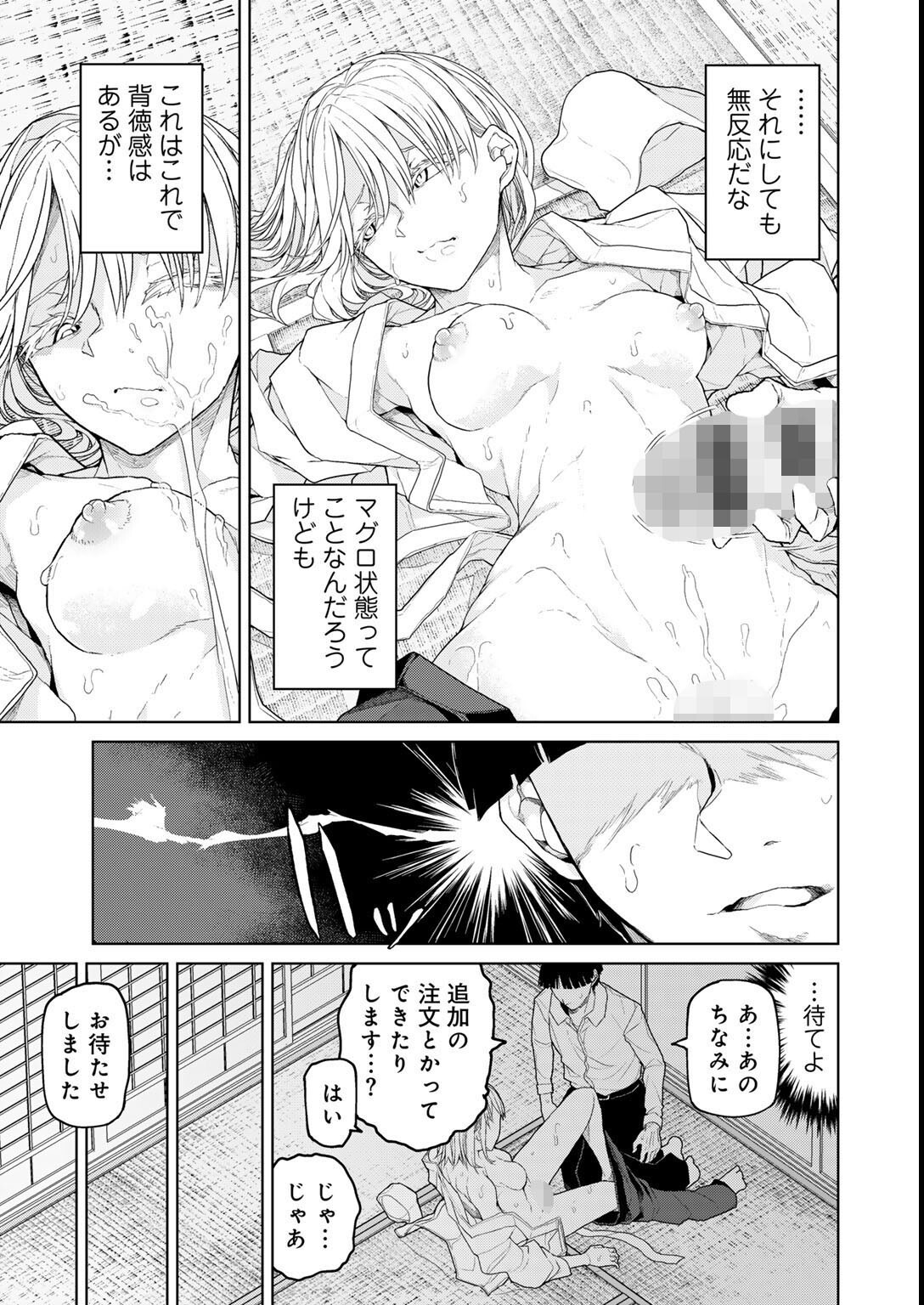 試し読み 21ページ