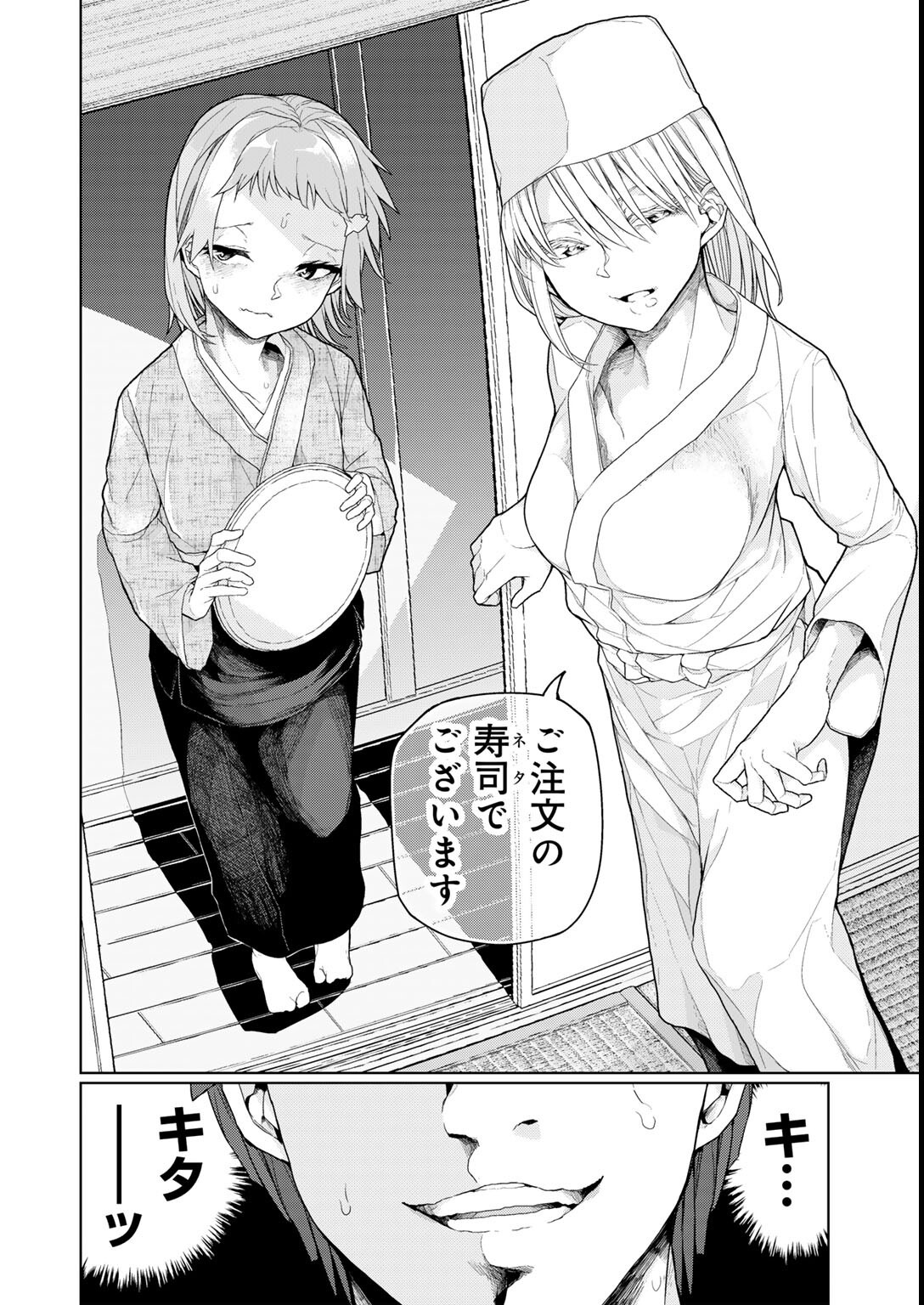 試し読み 22ページ