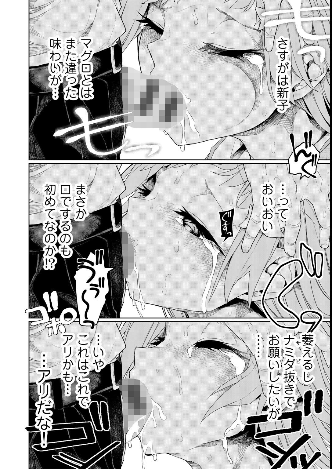 試し読み 24ページ