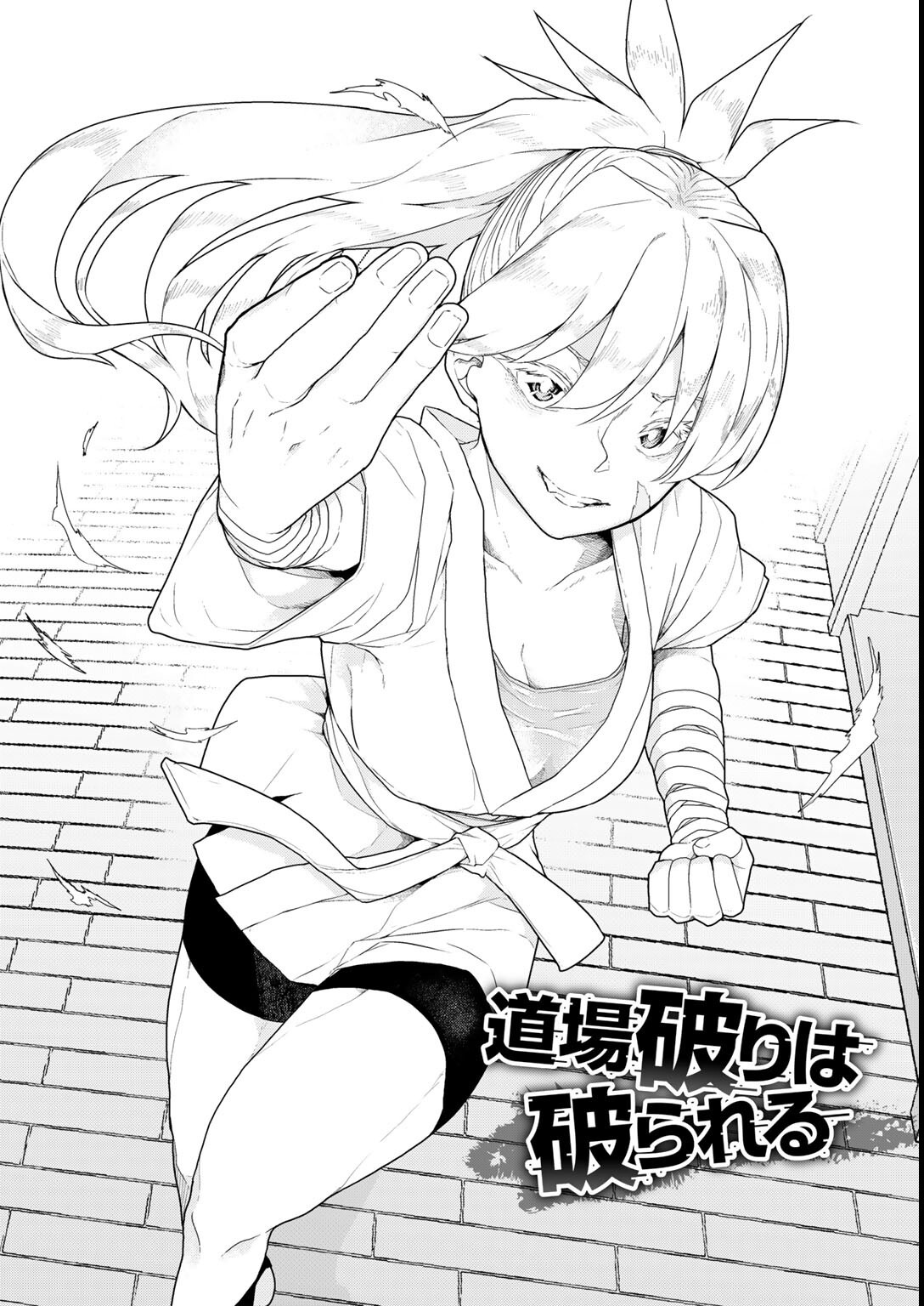 試し読み 25ページ
