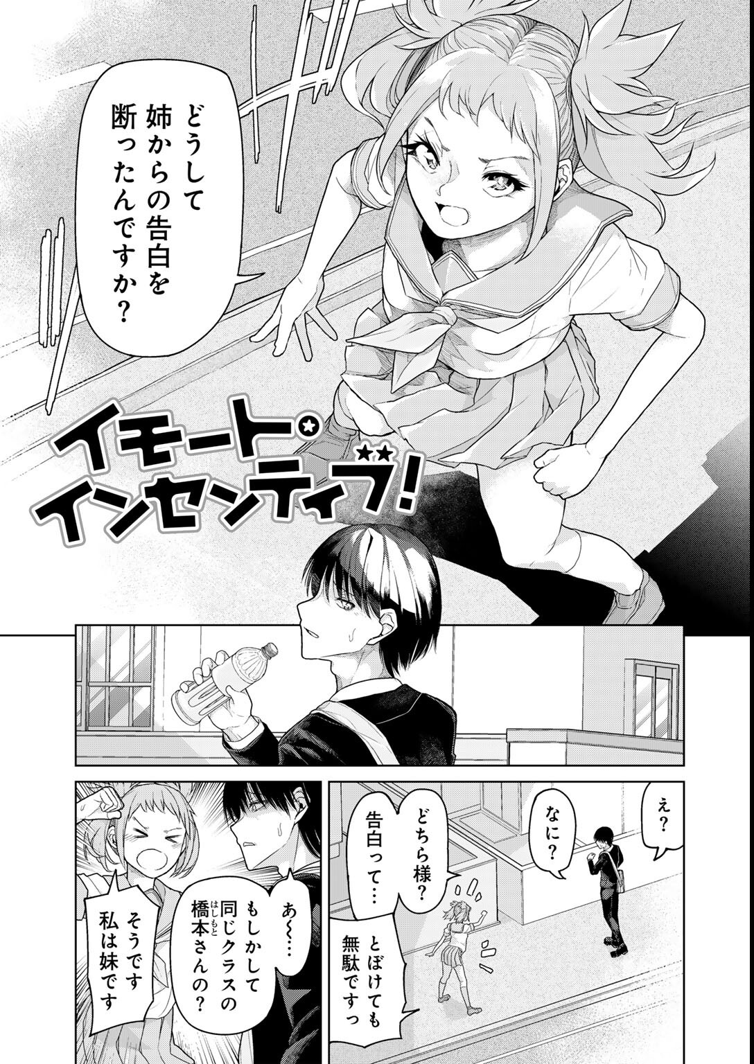 試し読み 27ページ