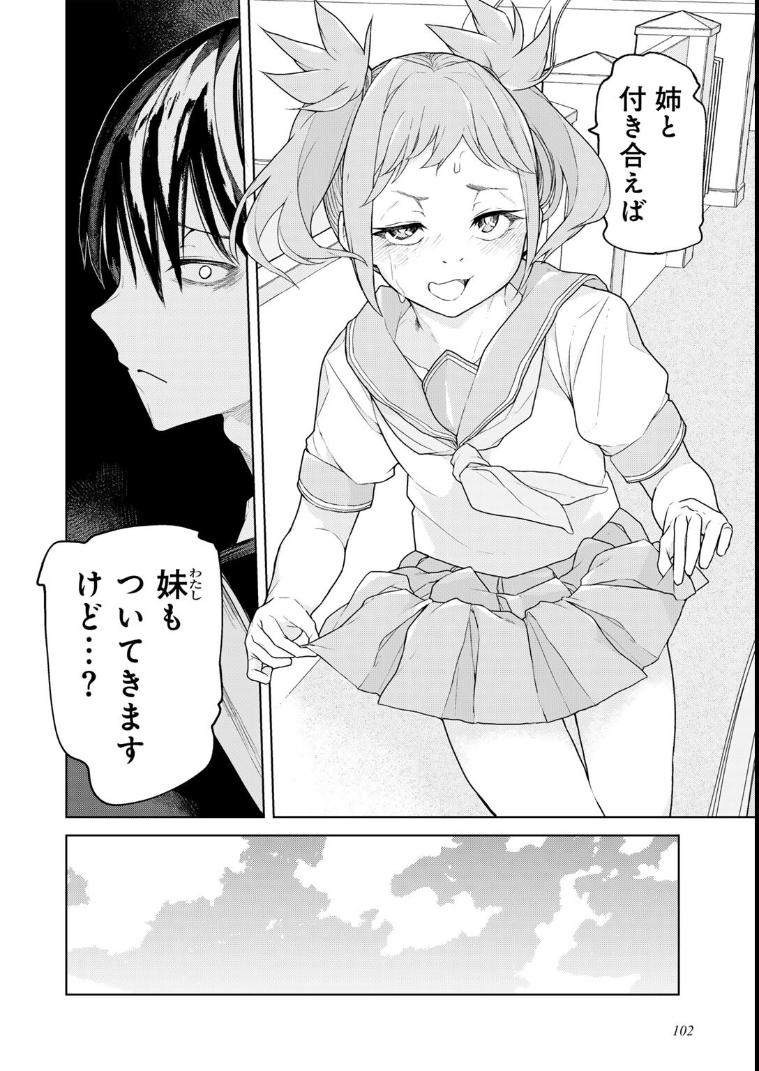 試し読み 28ページ
