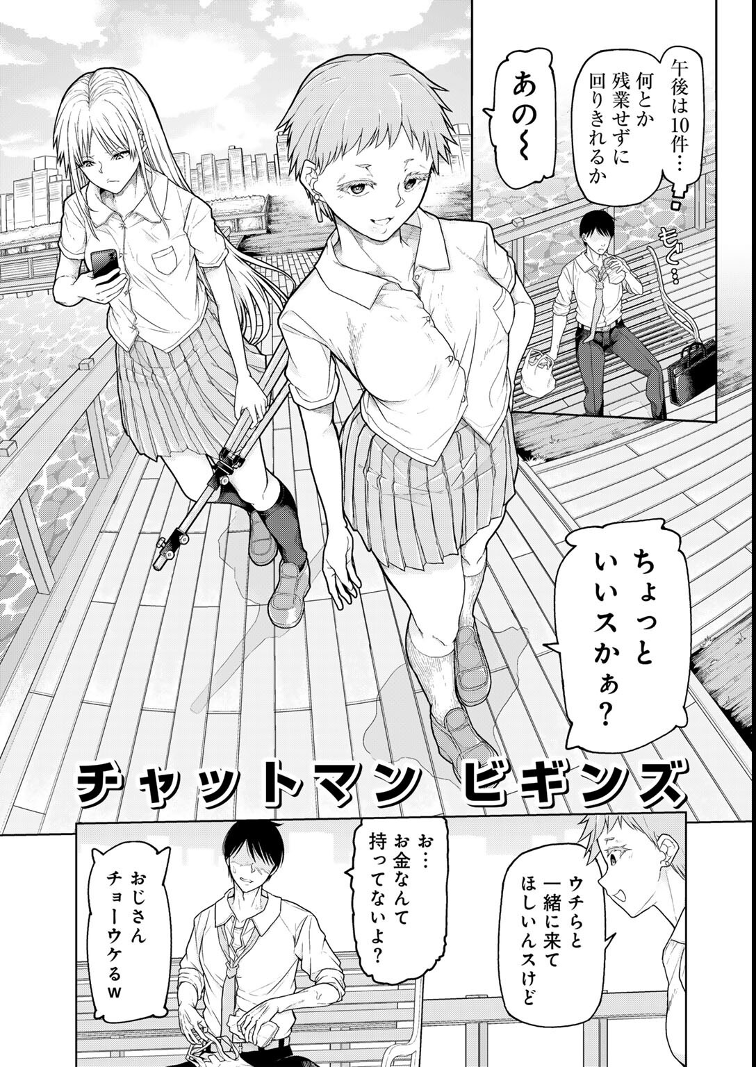 試し読み 29ページ