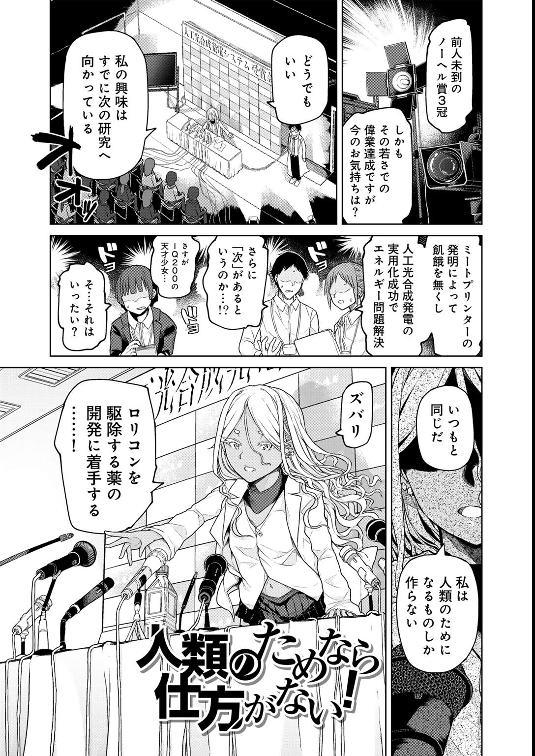 試し読み 3ページ