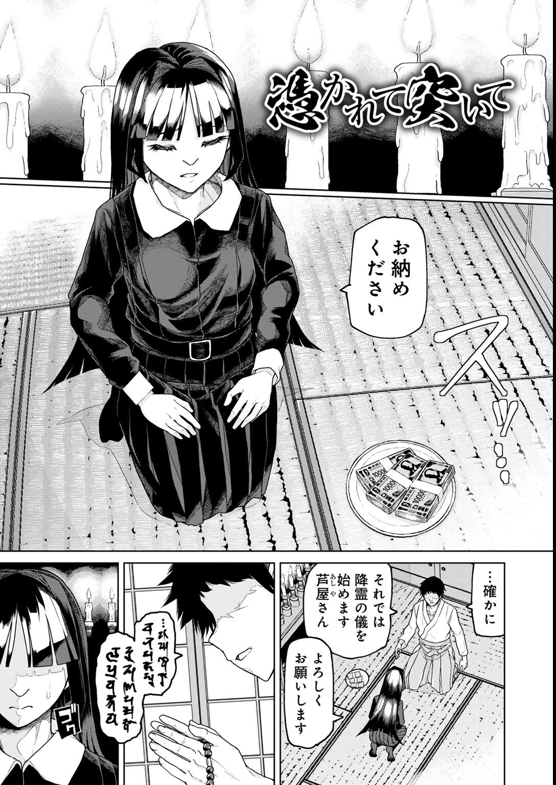 試し読み 31ページ