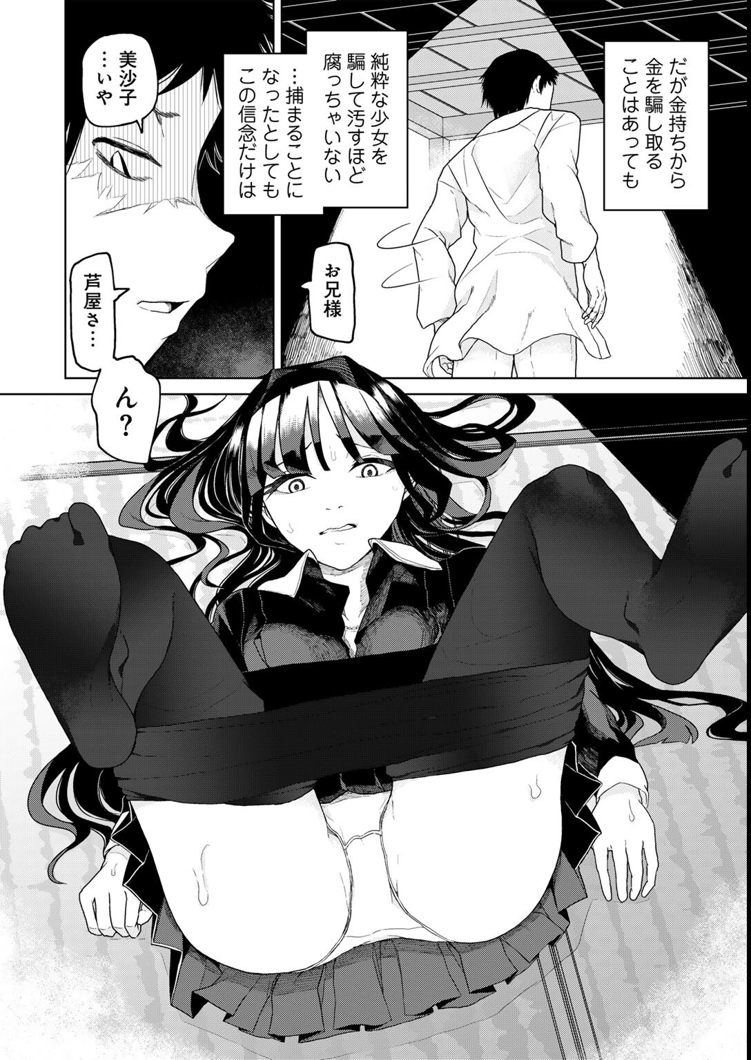 試し読み 32ページ