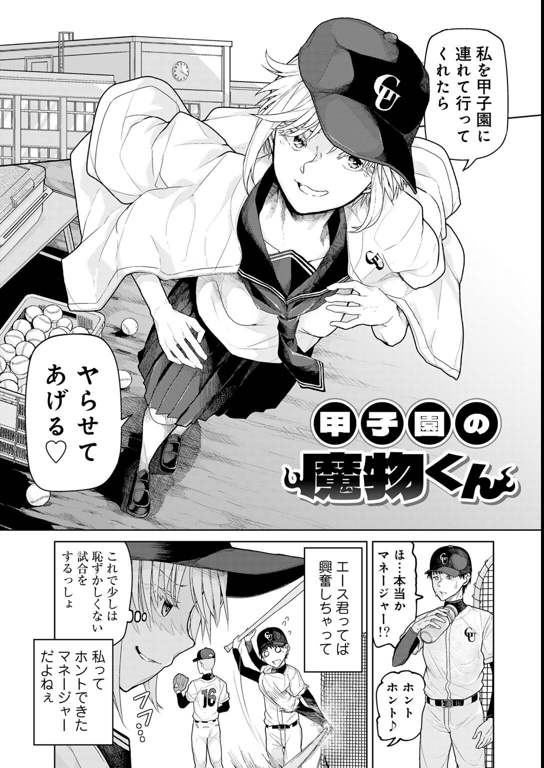 試し読み 33ページ