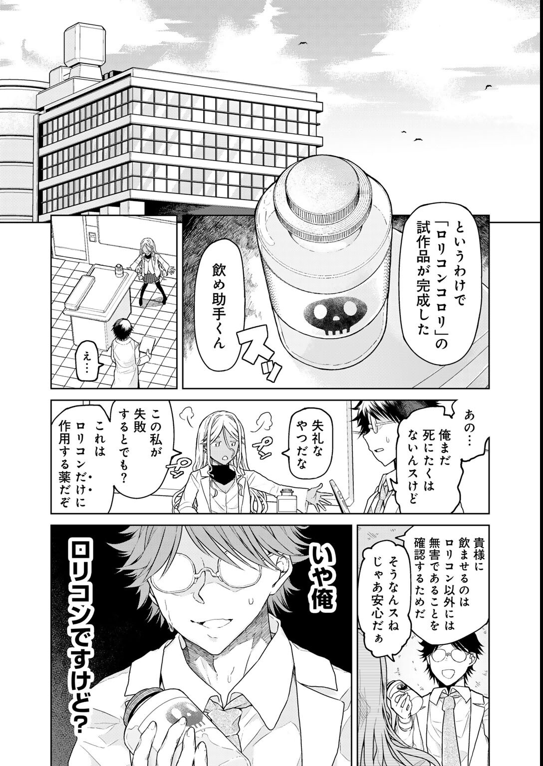 試し読み 4ページ