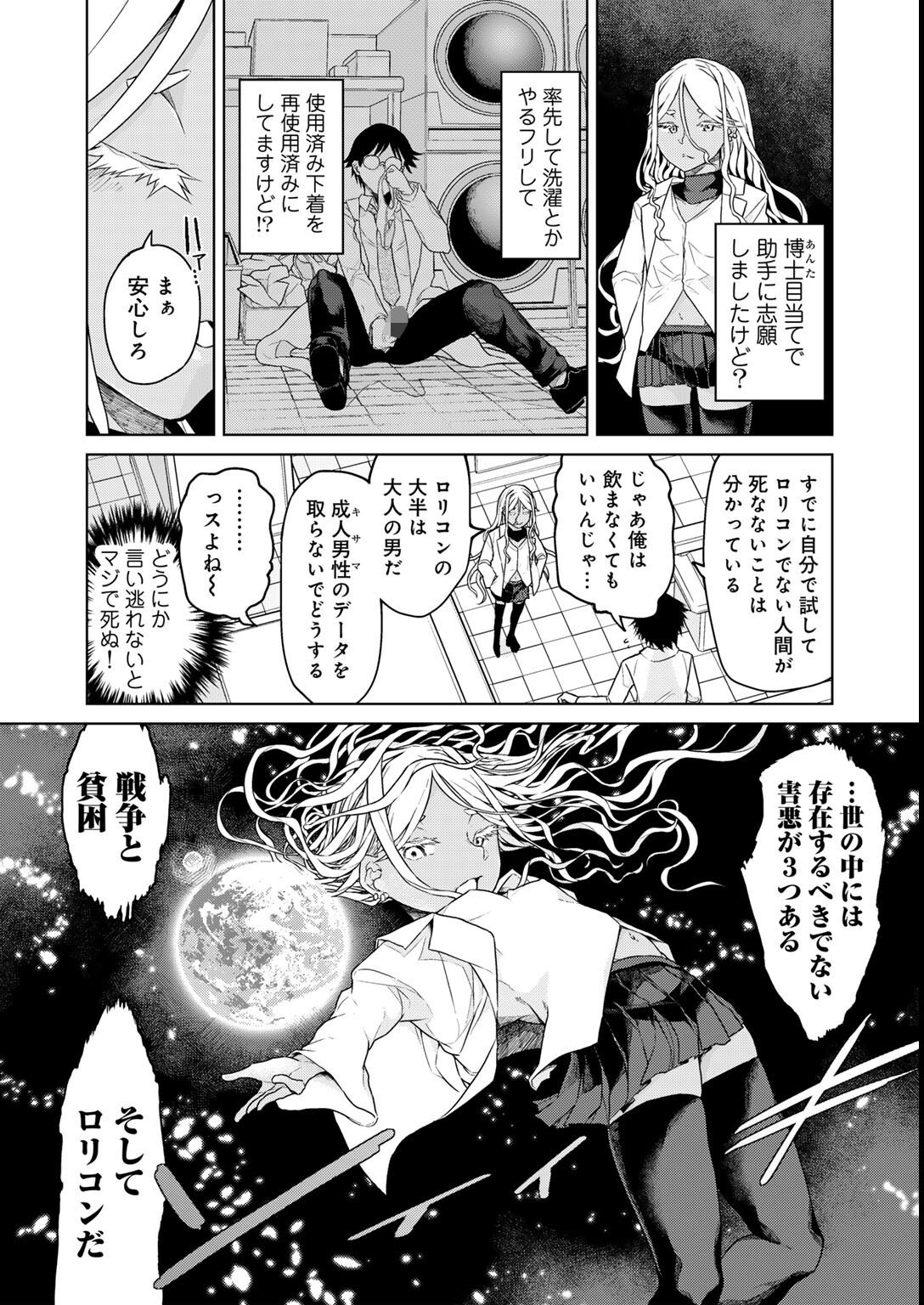 試し読み 5ページ