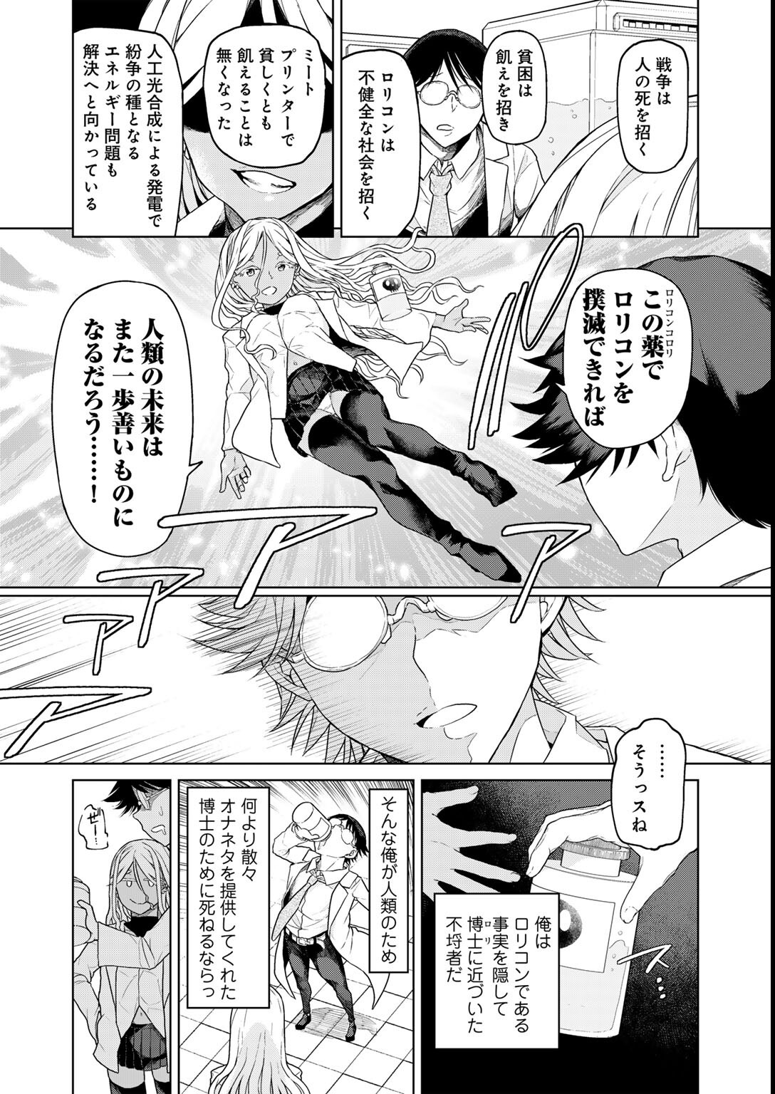試し読み 6ページ