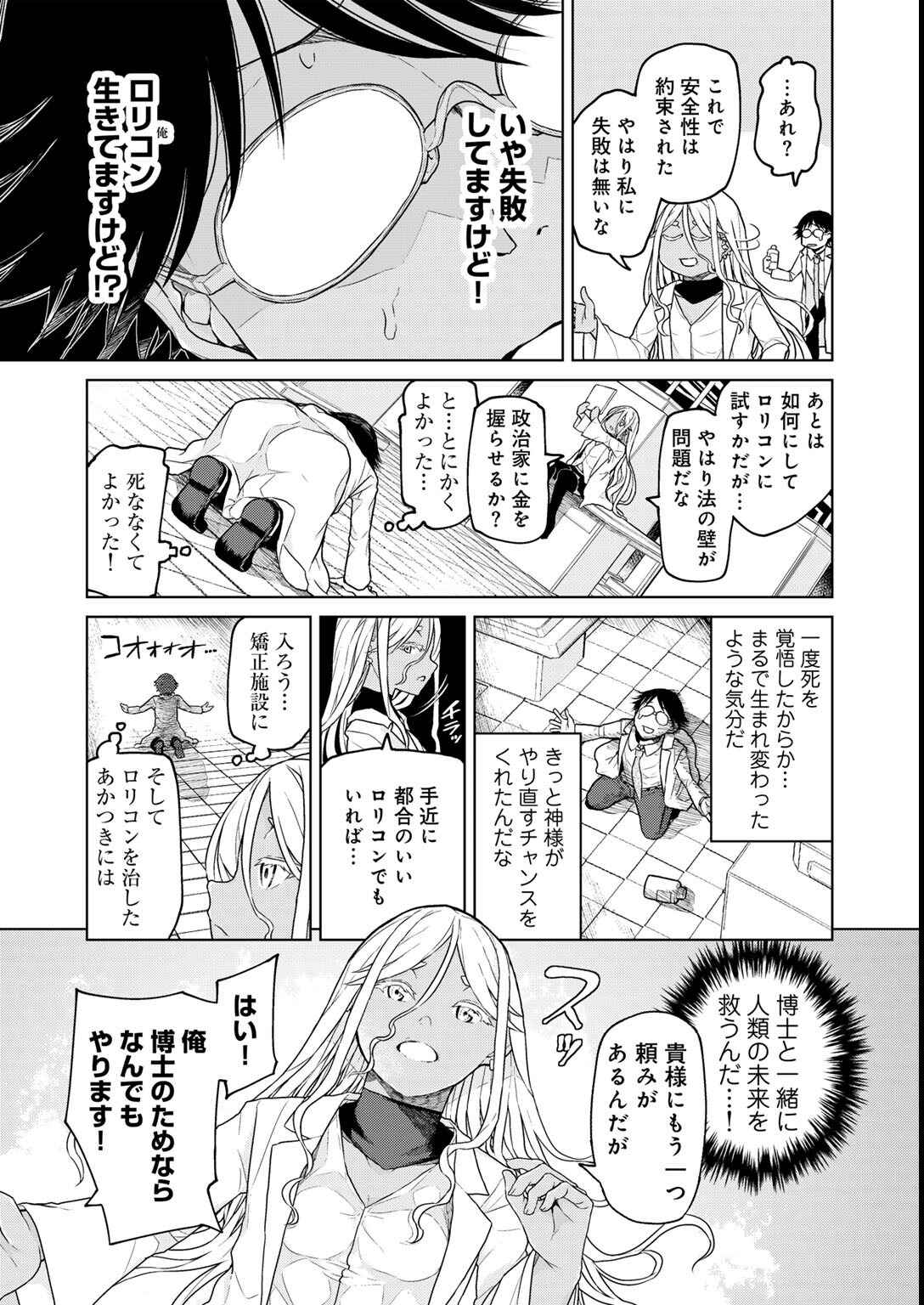 試し読み 7ページ