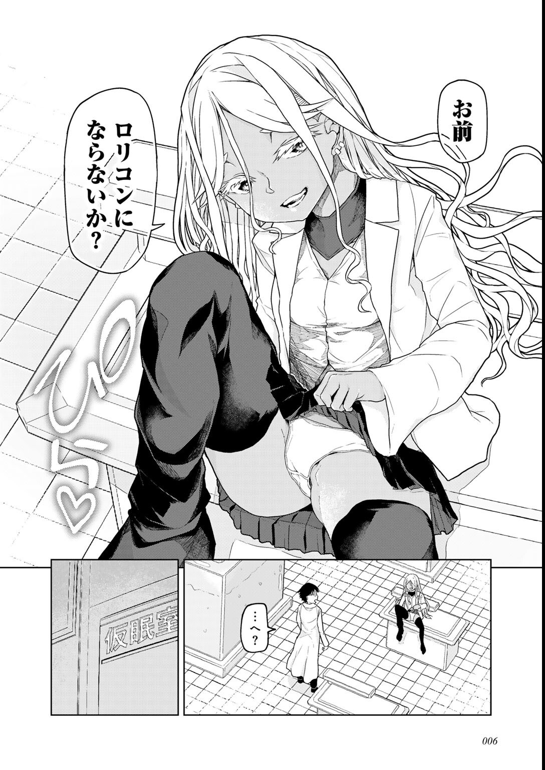 試し読み 8ページ