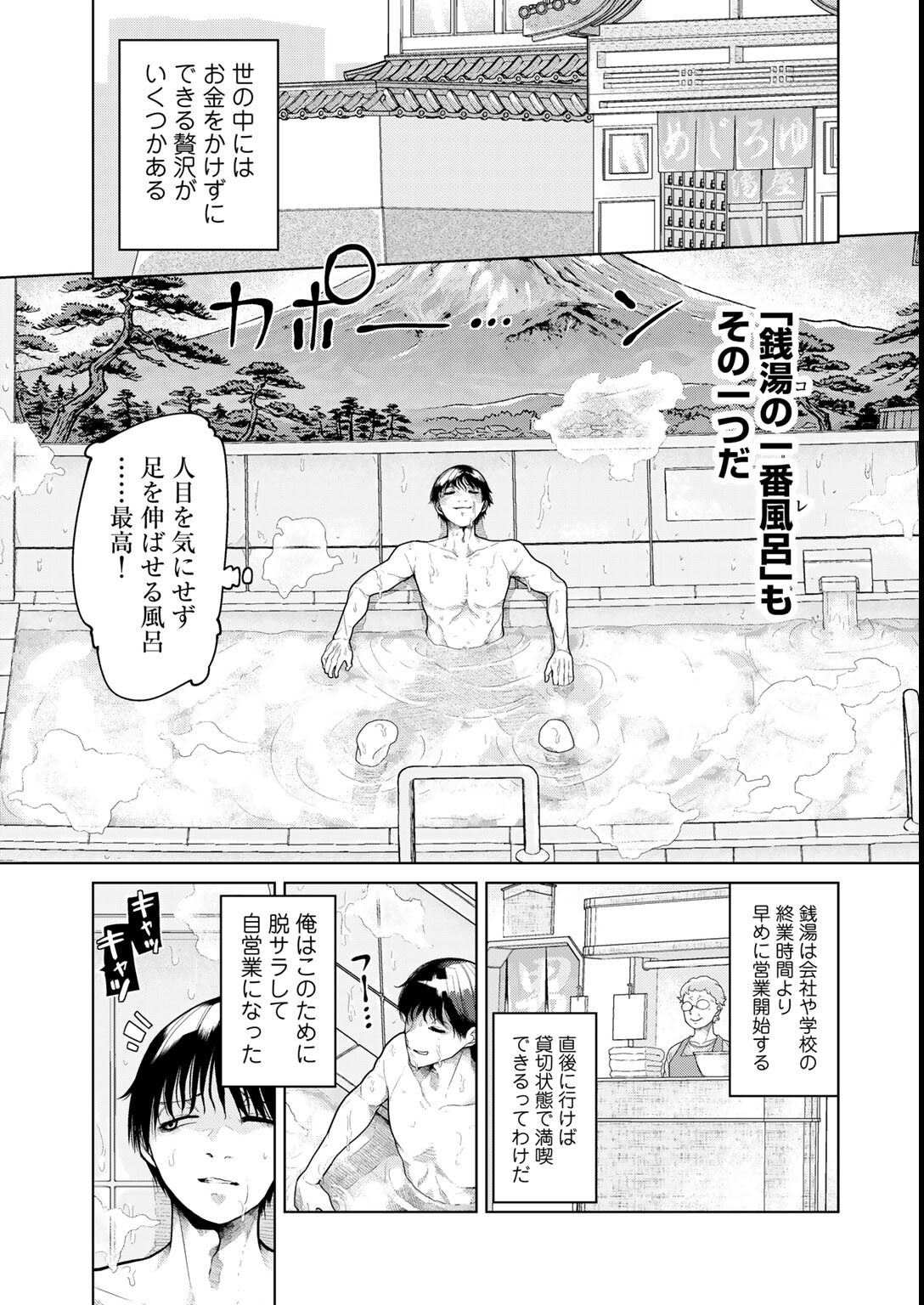 試し読み 9ページ