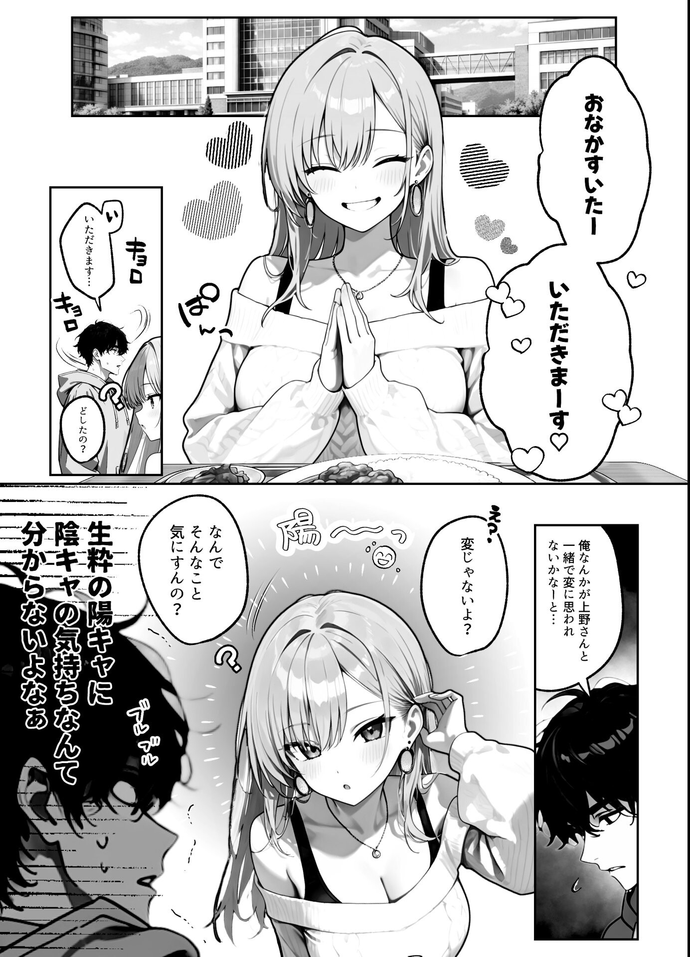 試し読み 10ページ