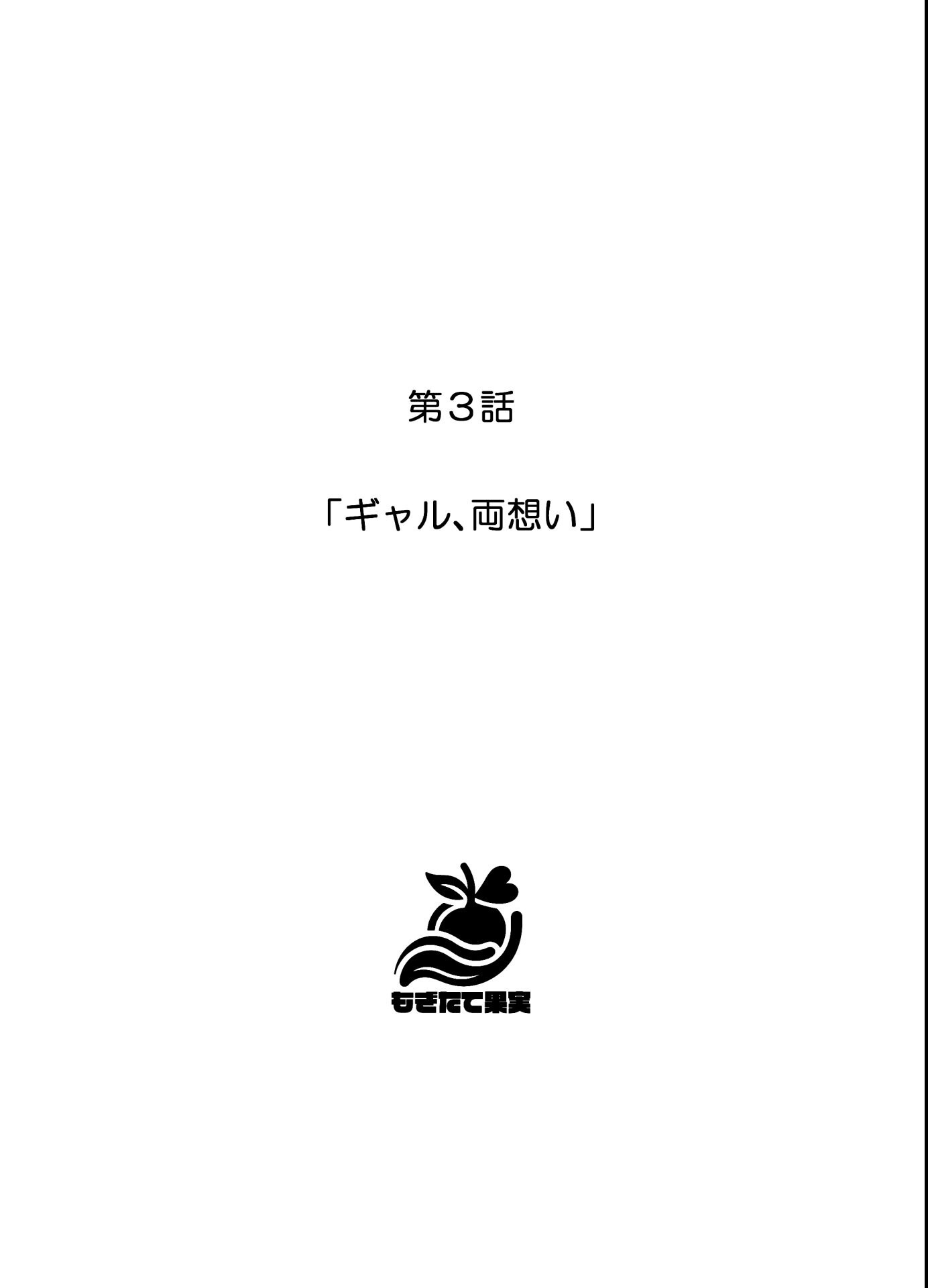 試し読み 4ページ