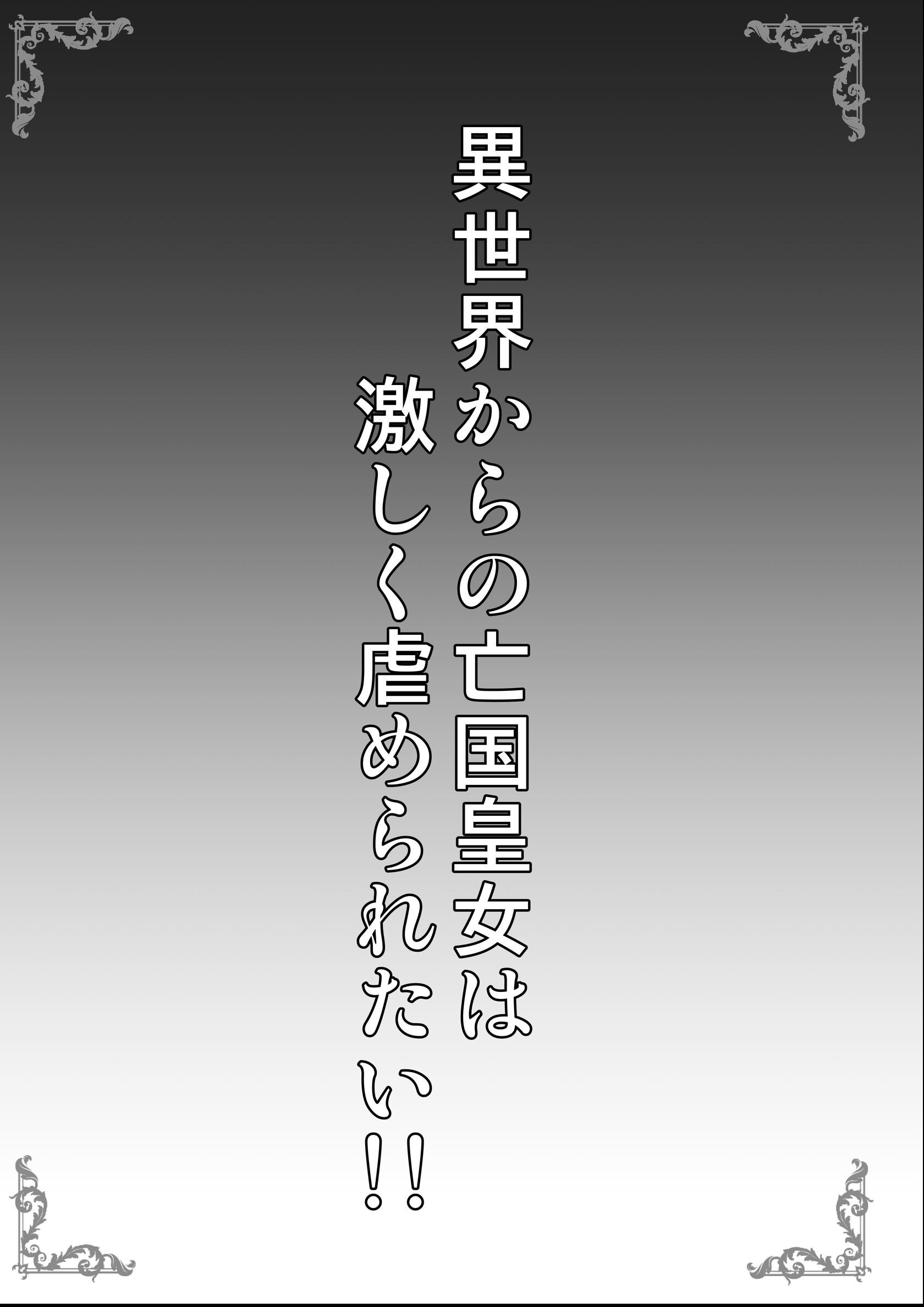 試し読み 3ページ