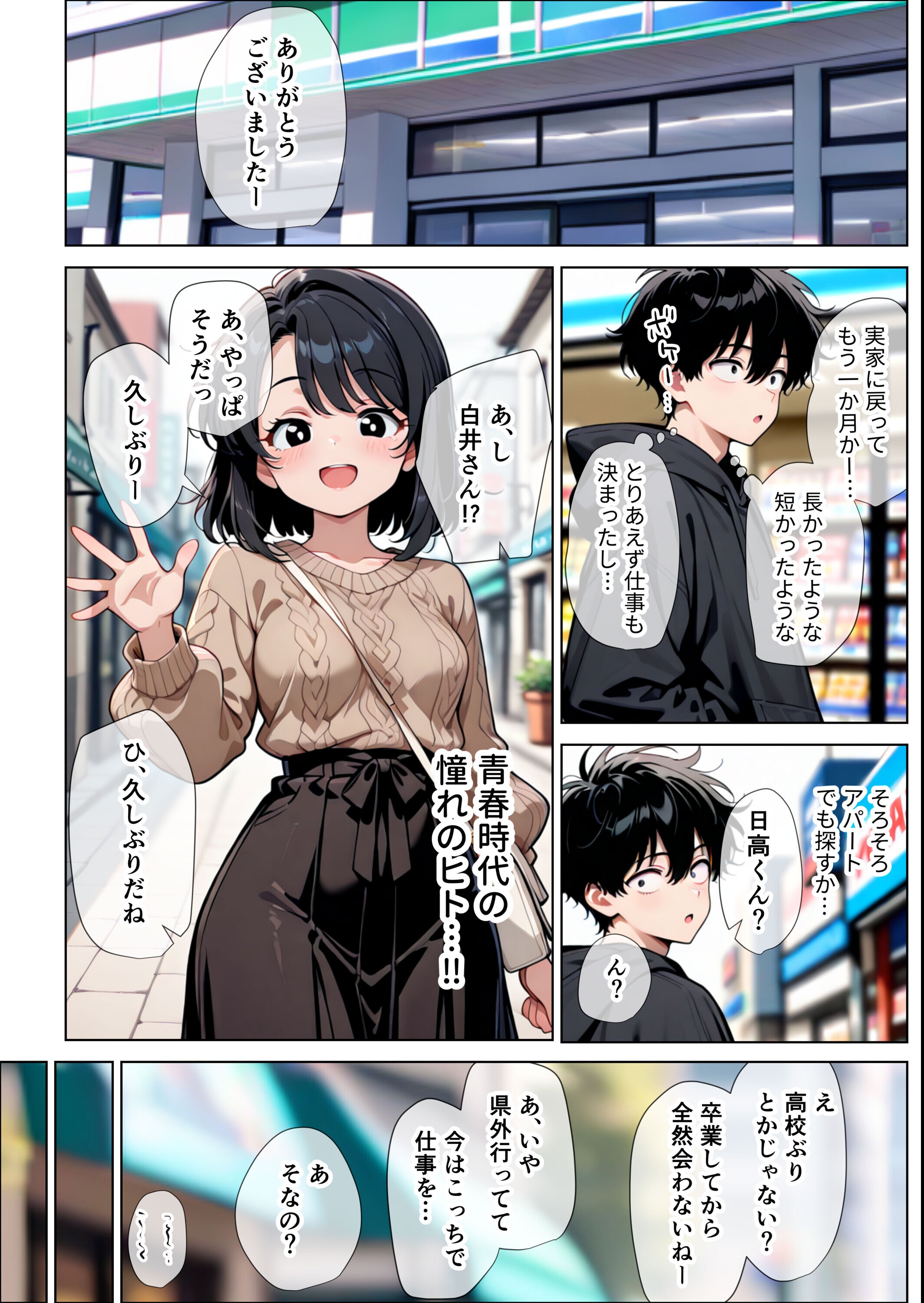 試し読み 1ページ