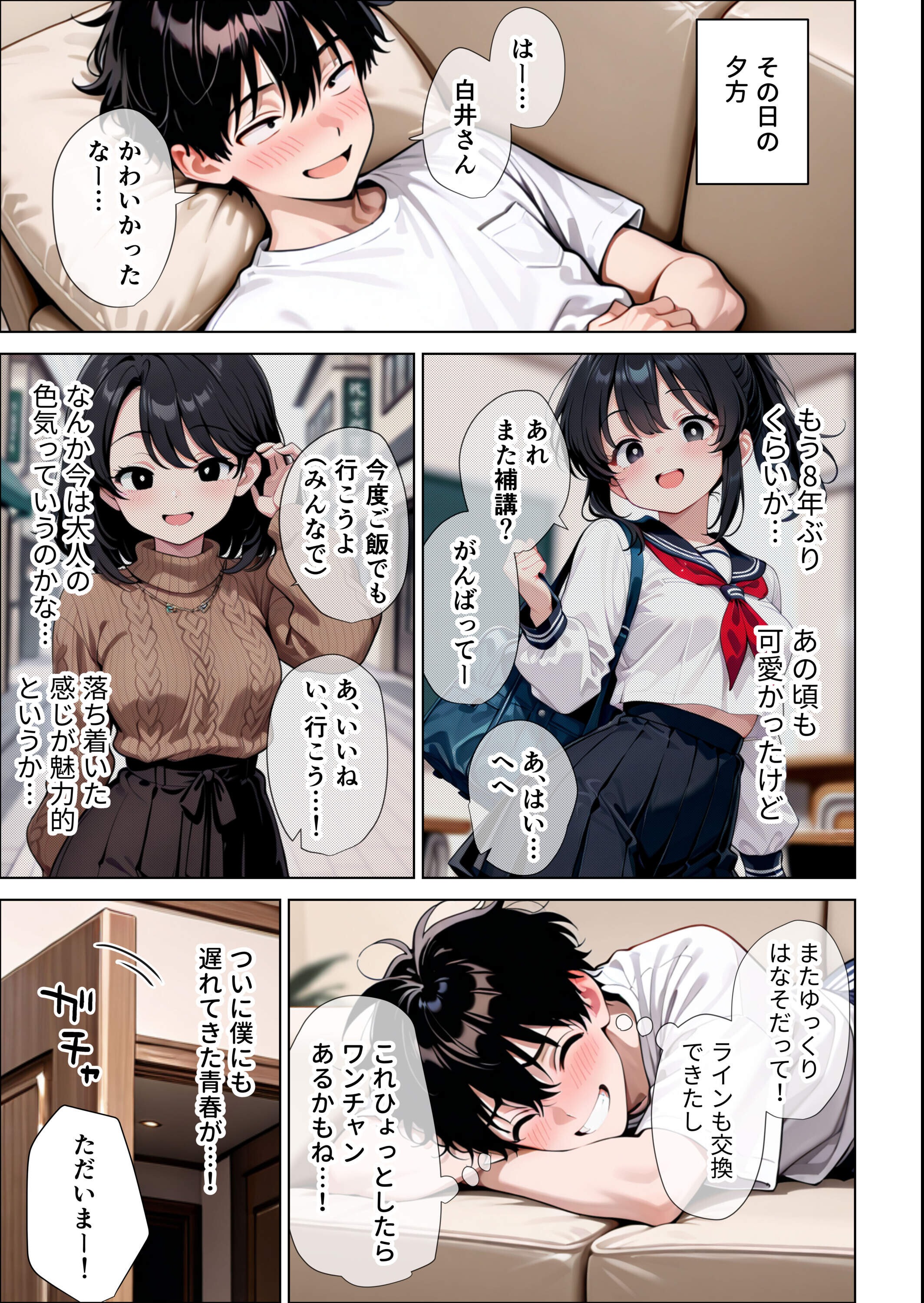 試し読み 2ページ