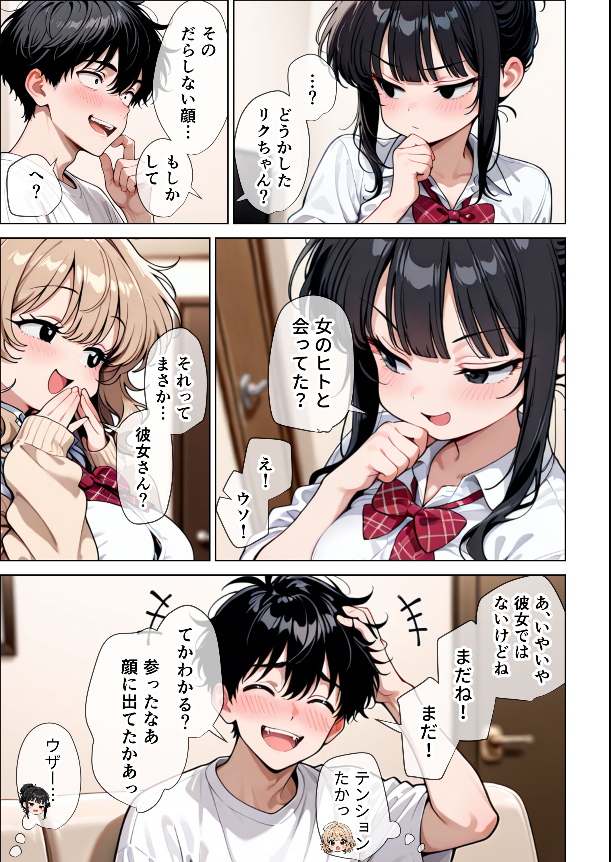 試し読み 4ページ
