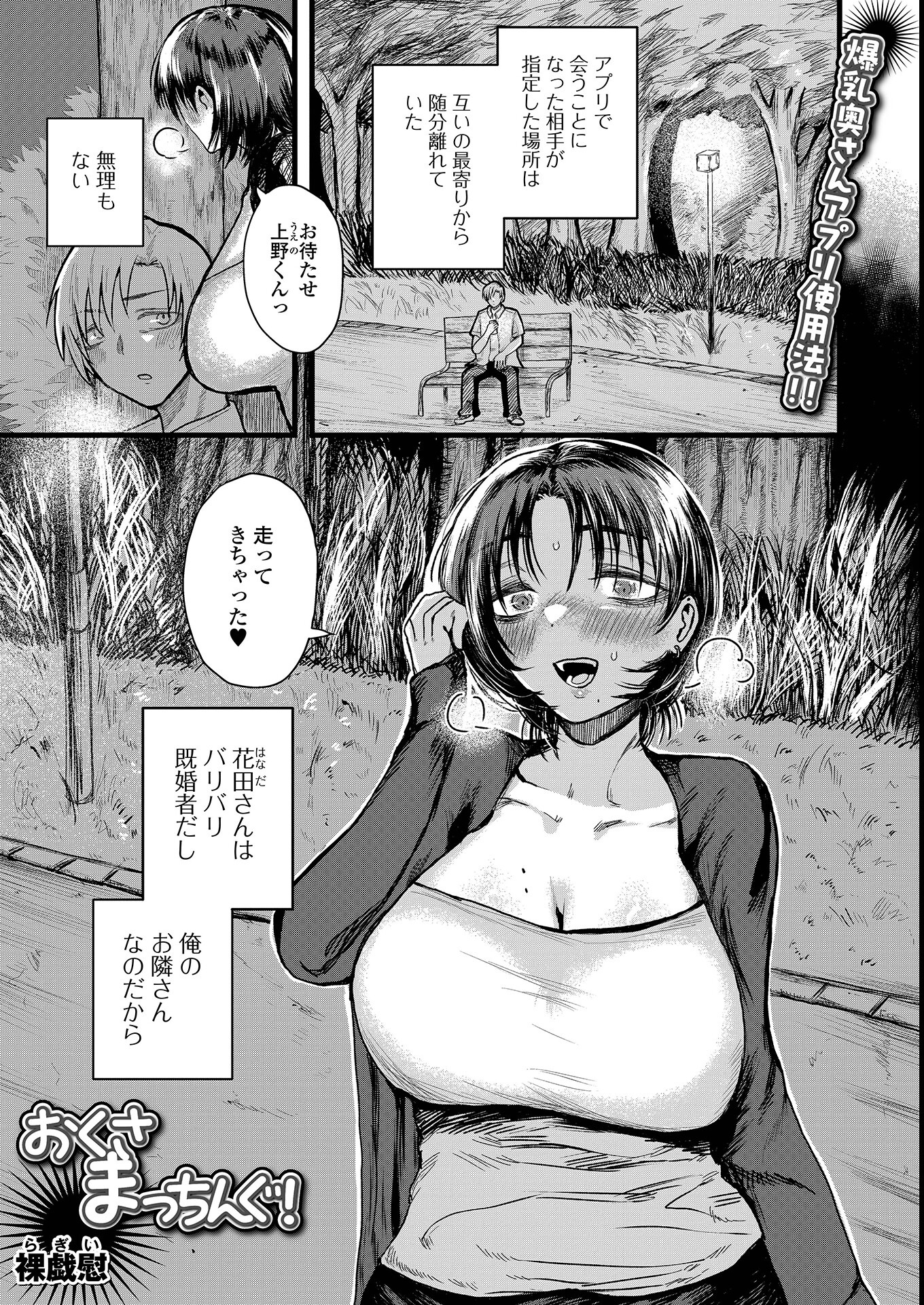試し読み 1ページ