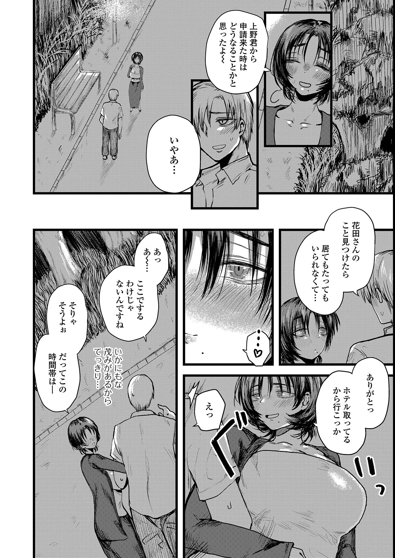 試し読み 2ページ