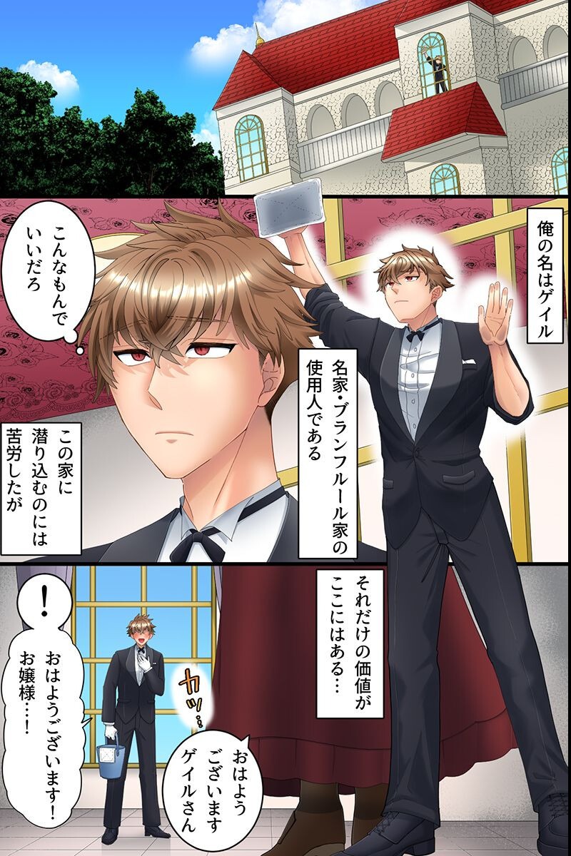 試し読み 2ページ