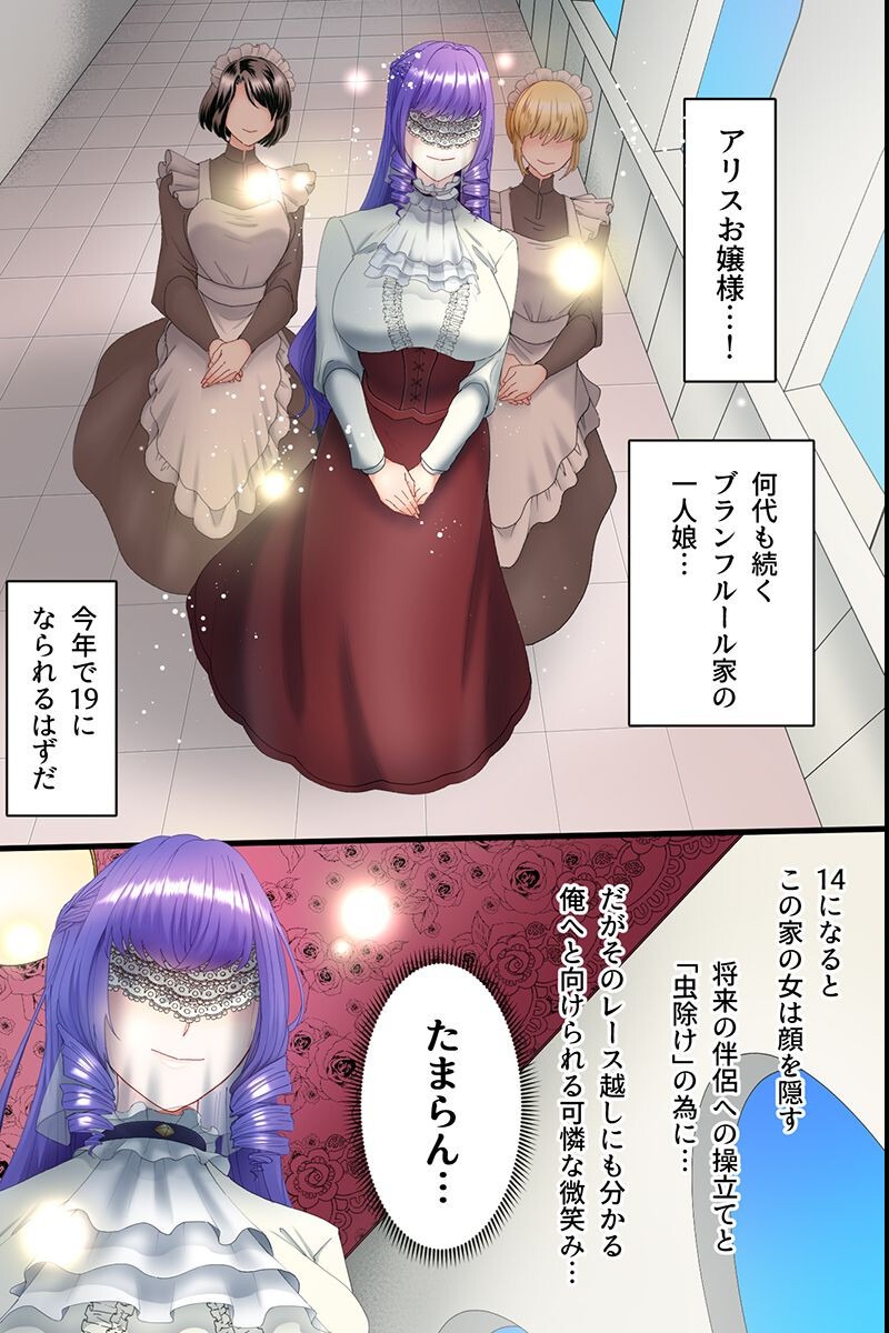 試し読み 3ページ
