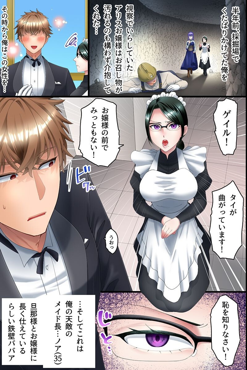 試し読み 4ページ