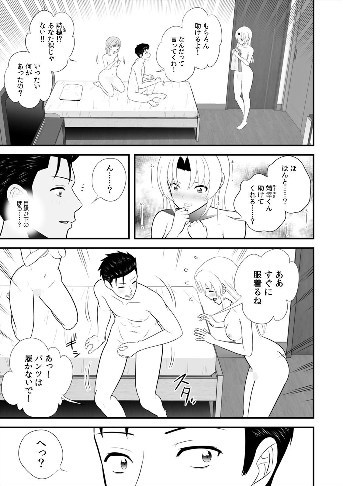 試し読み 3ページ