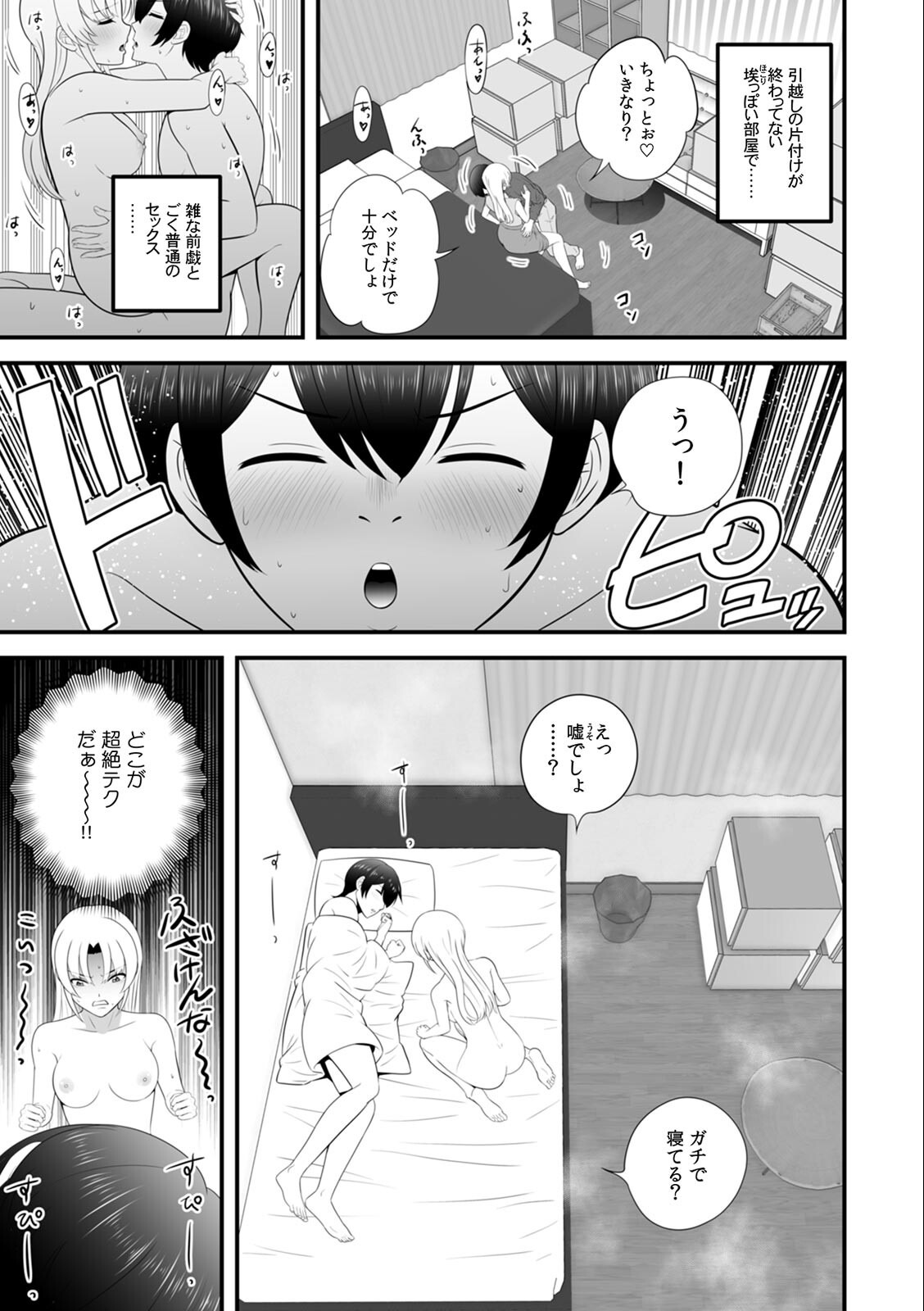 試し読み 5ページ