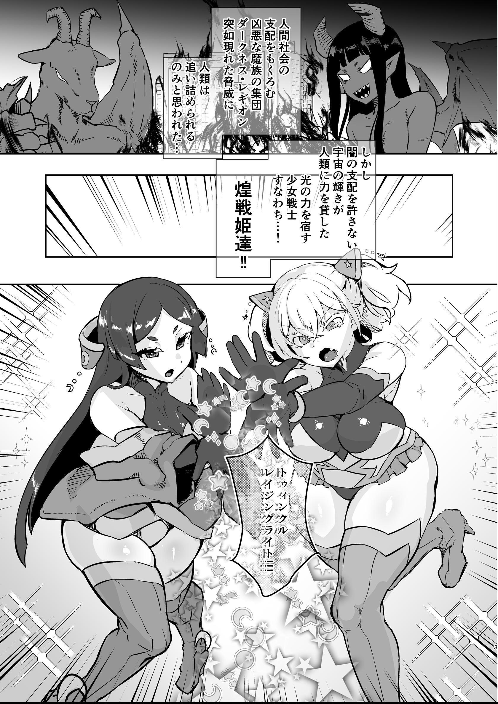 試し読み 3ページ