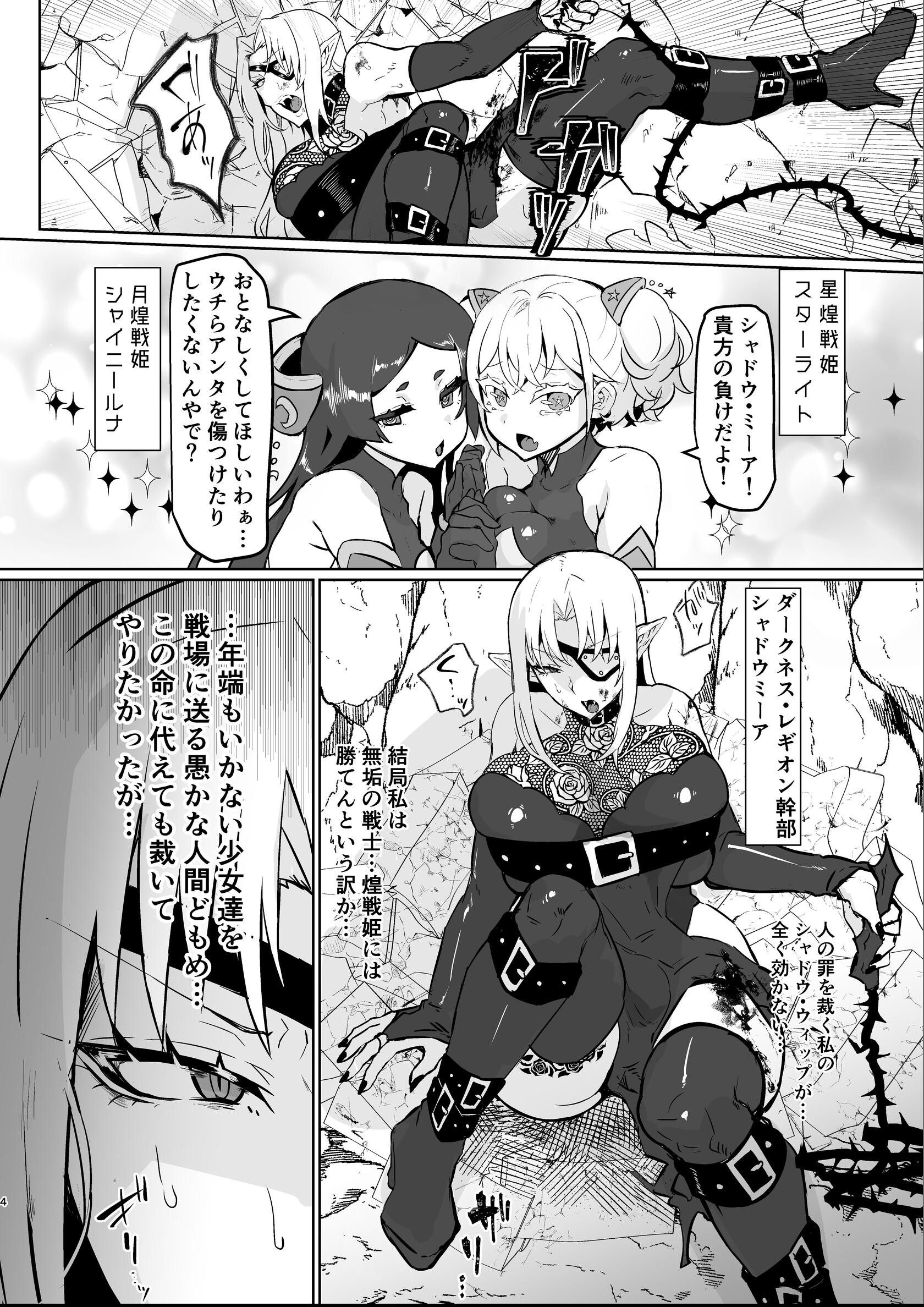 試し読み 4ページ