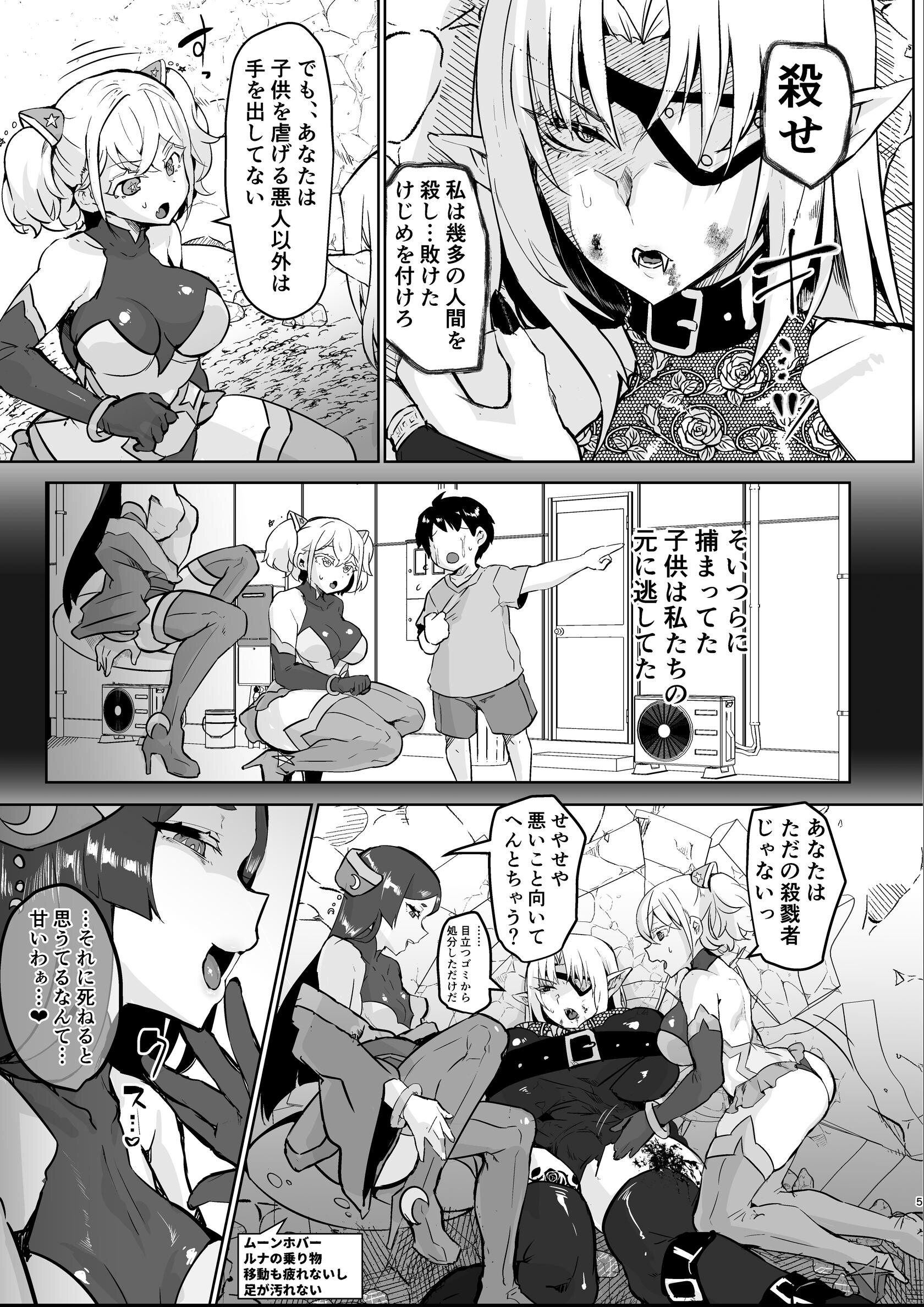 試し読み 5ページ