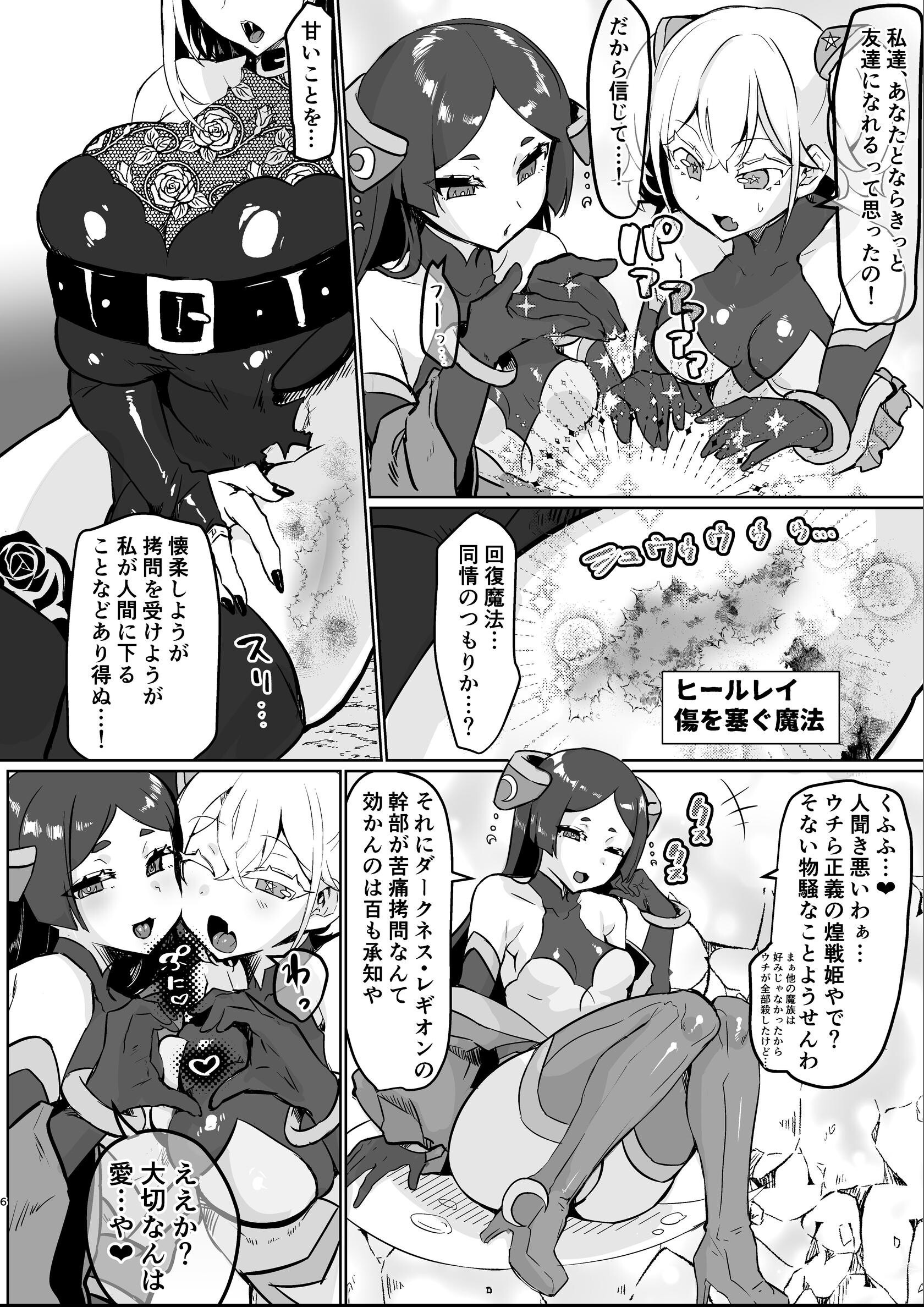 試し読み 6ページ